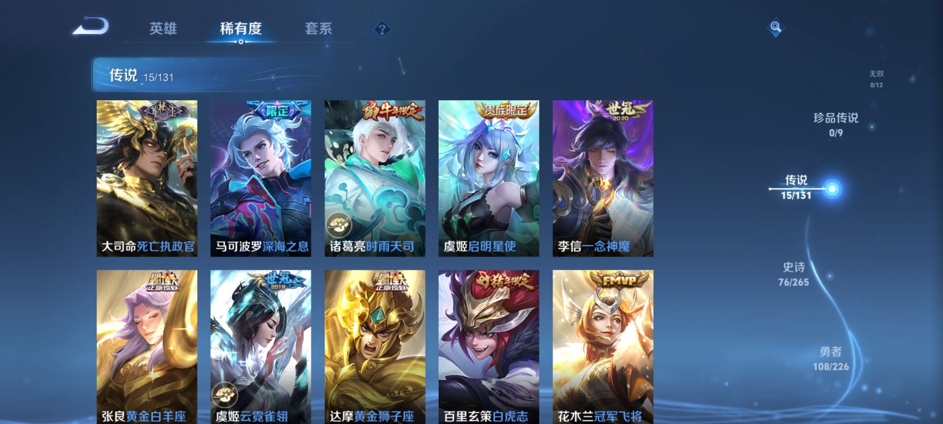 WZDN3371817王者荣耀账号详情图12