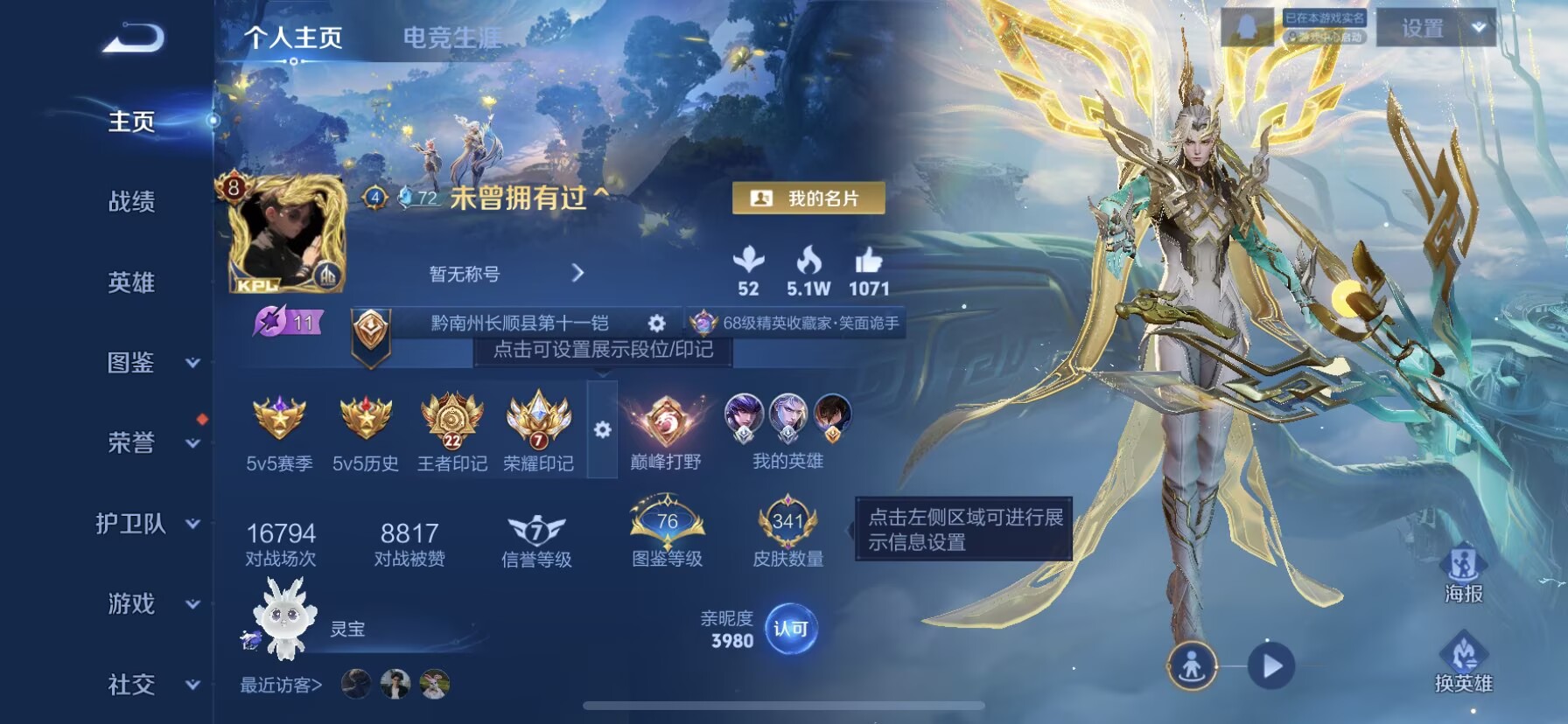 王者荣耀账号苹果QQ[13758293]DAS6779 苹果Q-V8-341皮肤1典藏1星传说24传说96史诗-(可二次