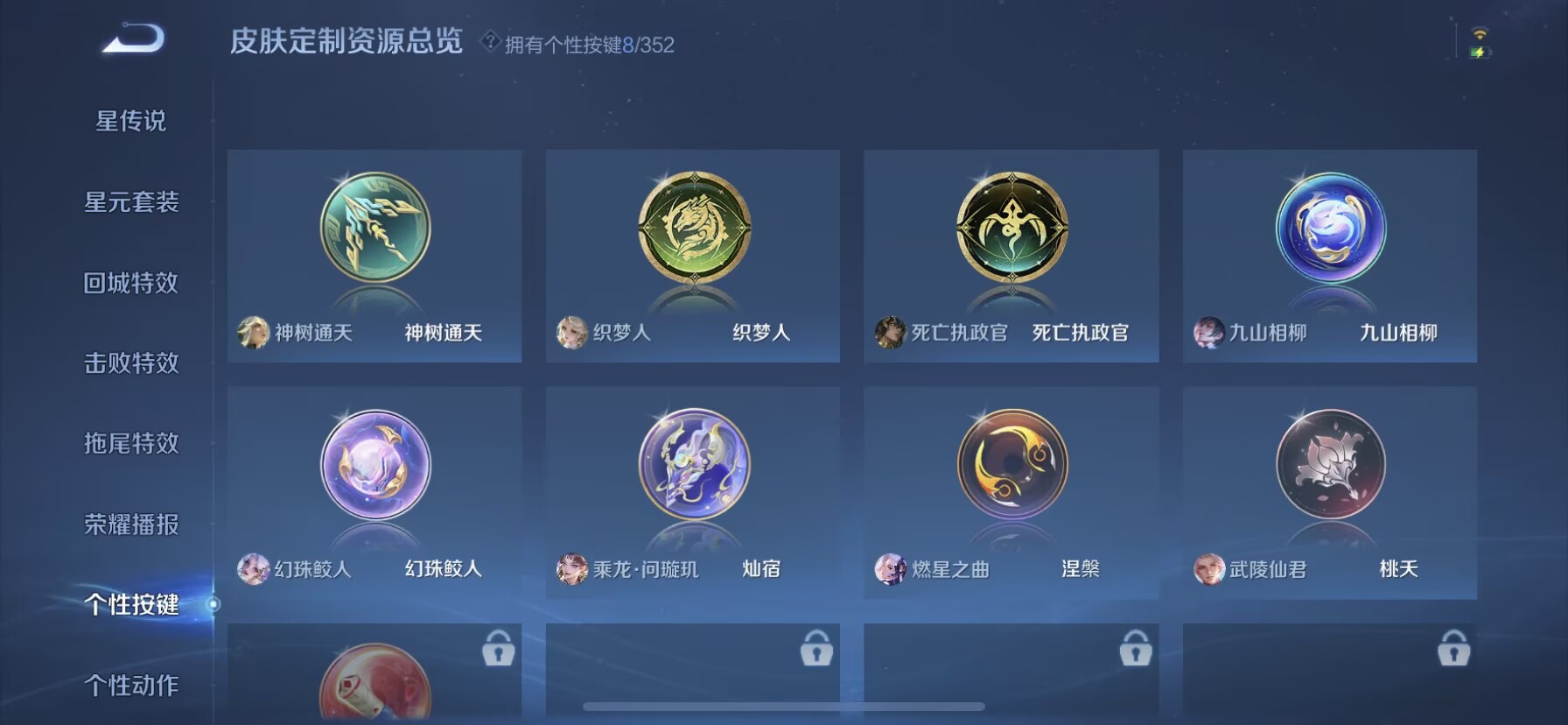 WZDN3371818王者荣耀账号详情图7