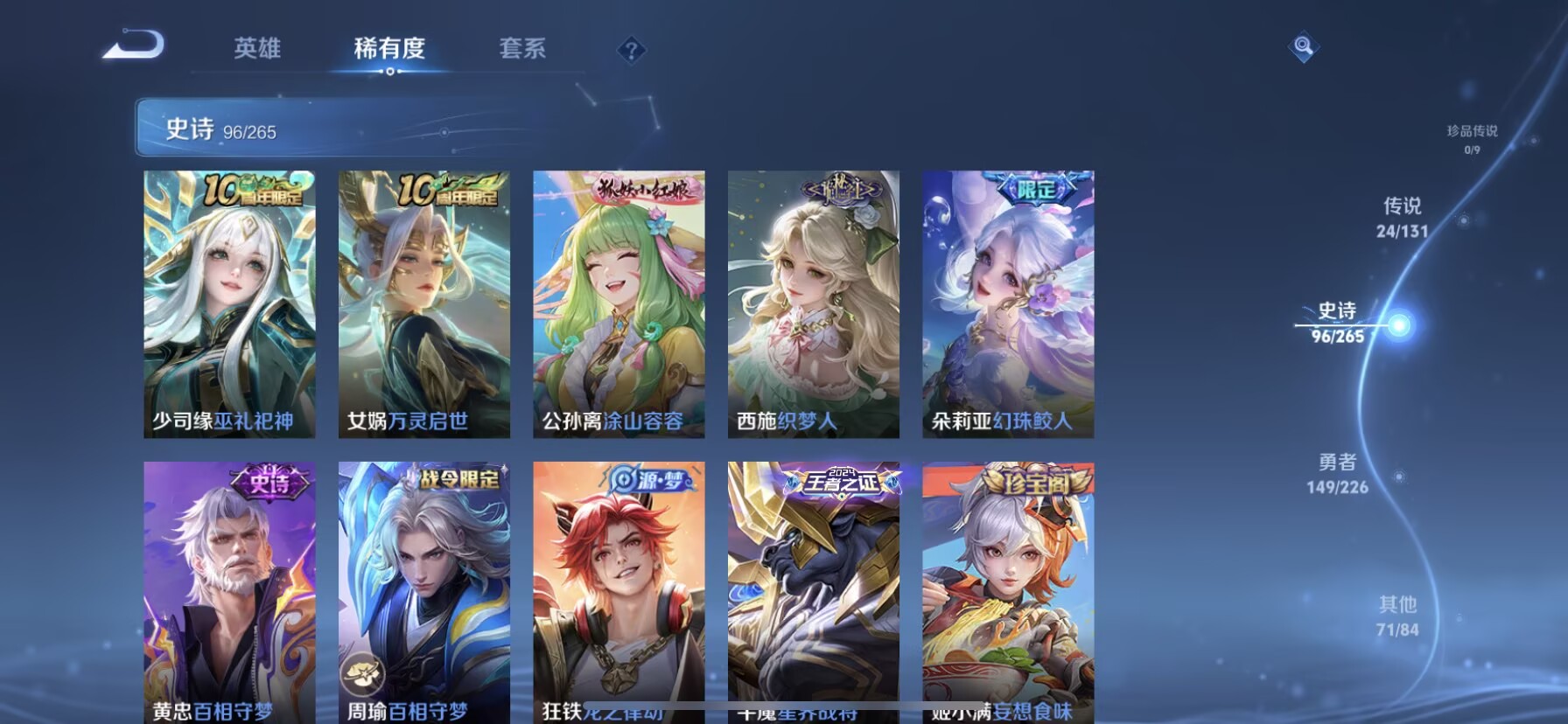 WZDN3371818王者荣耀账号详情图13