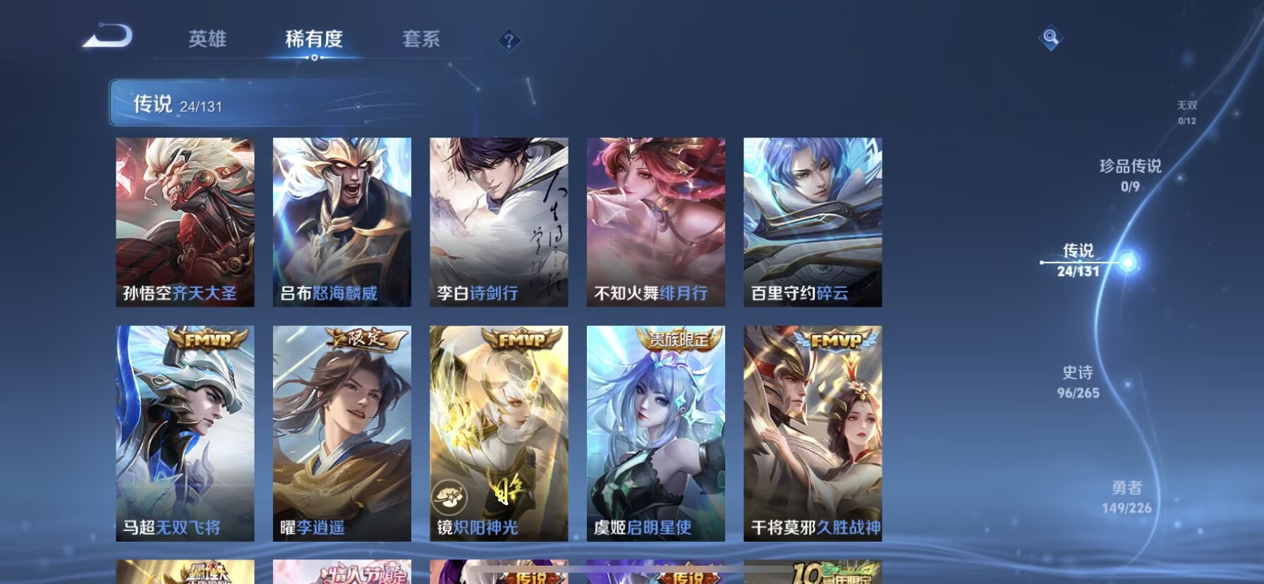 WZDN3371818王者荣耀账号详情图6