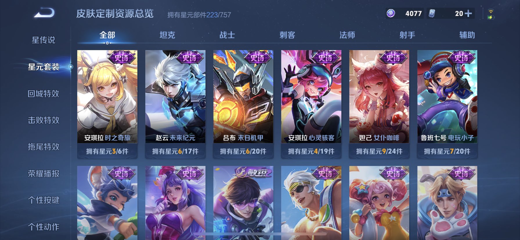 WZDN3371818王者荣耀账号详情图14