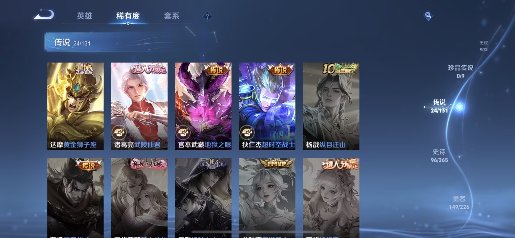 WZDN3371818王者荣耀账号详情图10