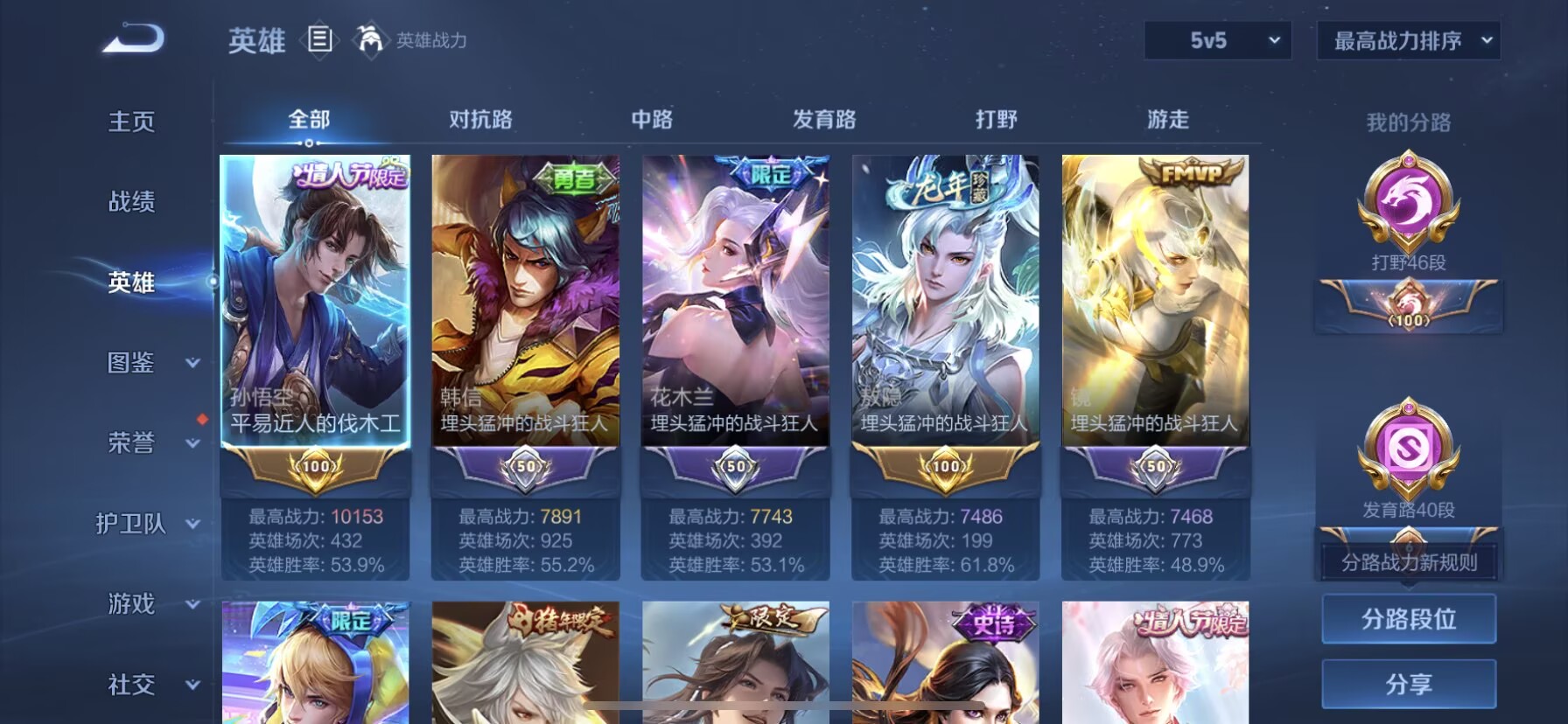 WZDN3371818王者荣耀账号详情图12