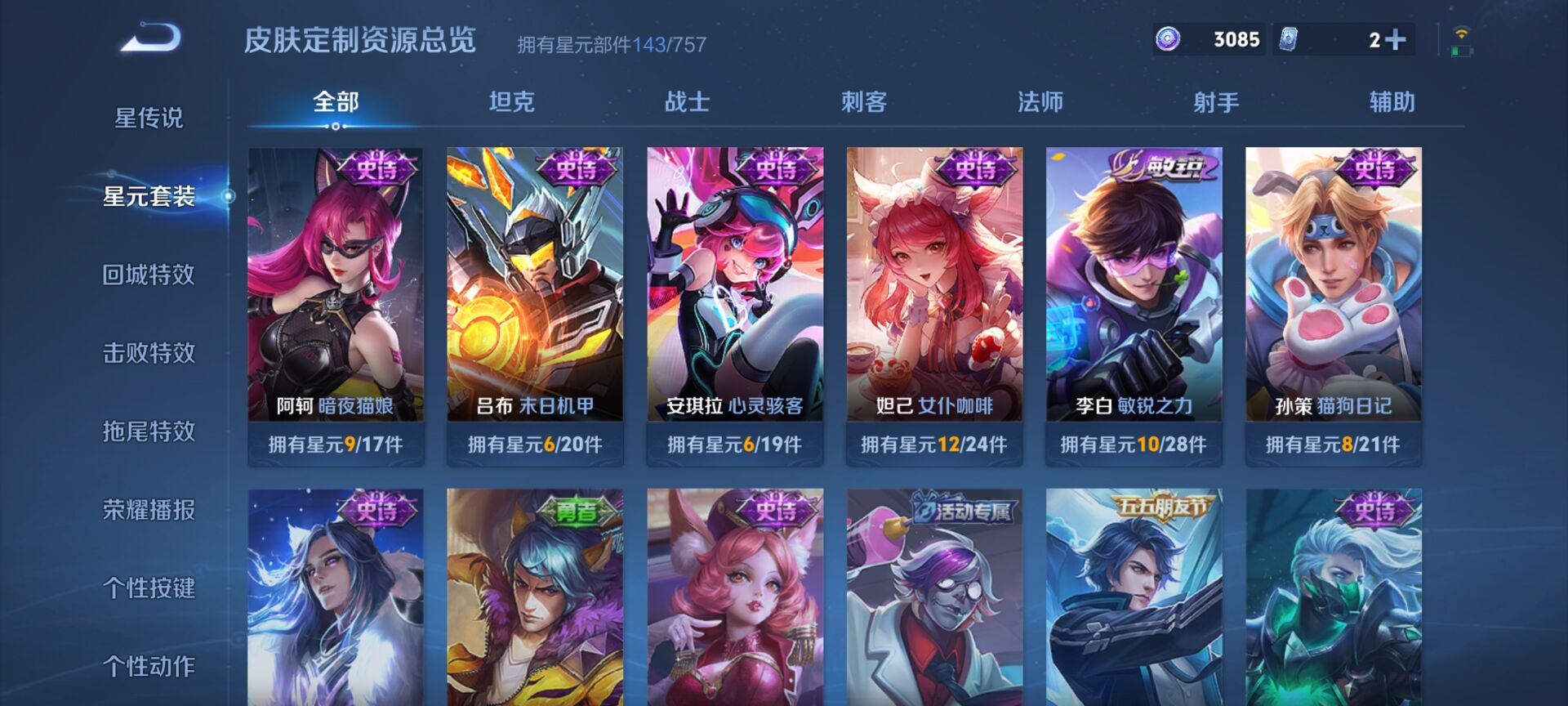 WZQM3375101王者荣耀账号详情图7