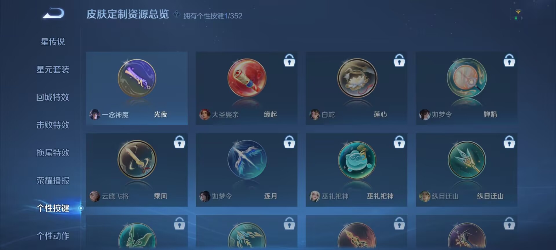 WZQM3375101王者荣耀账号详情图9