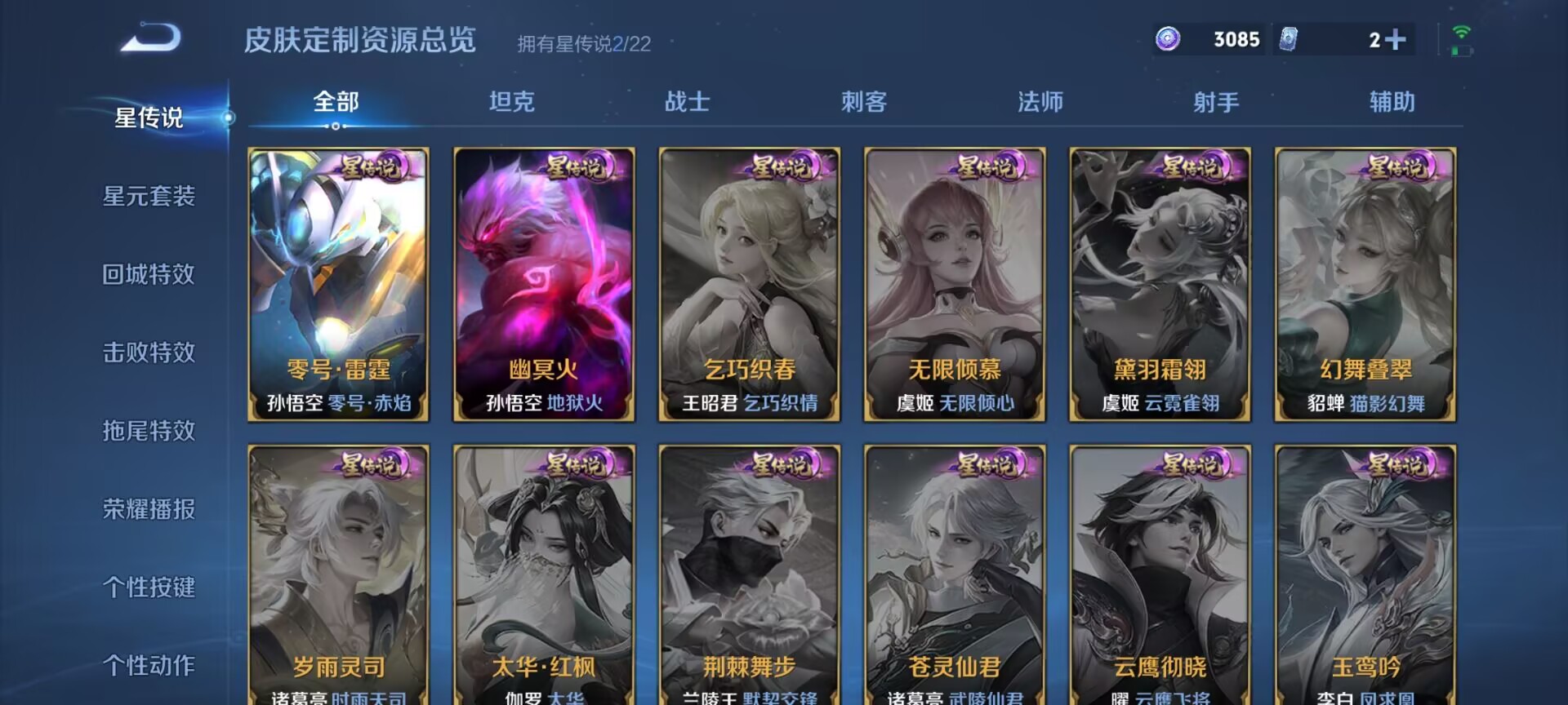 WZQM3375101王者荣耀账号详情图10