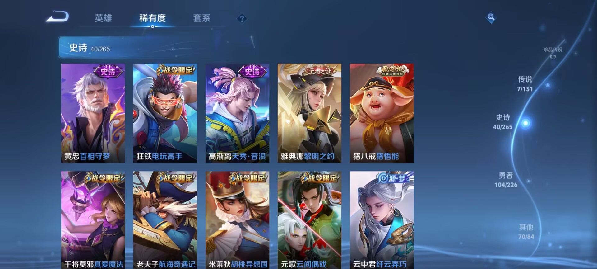 WZQM3375101王者荣耀账号详情图12