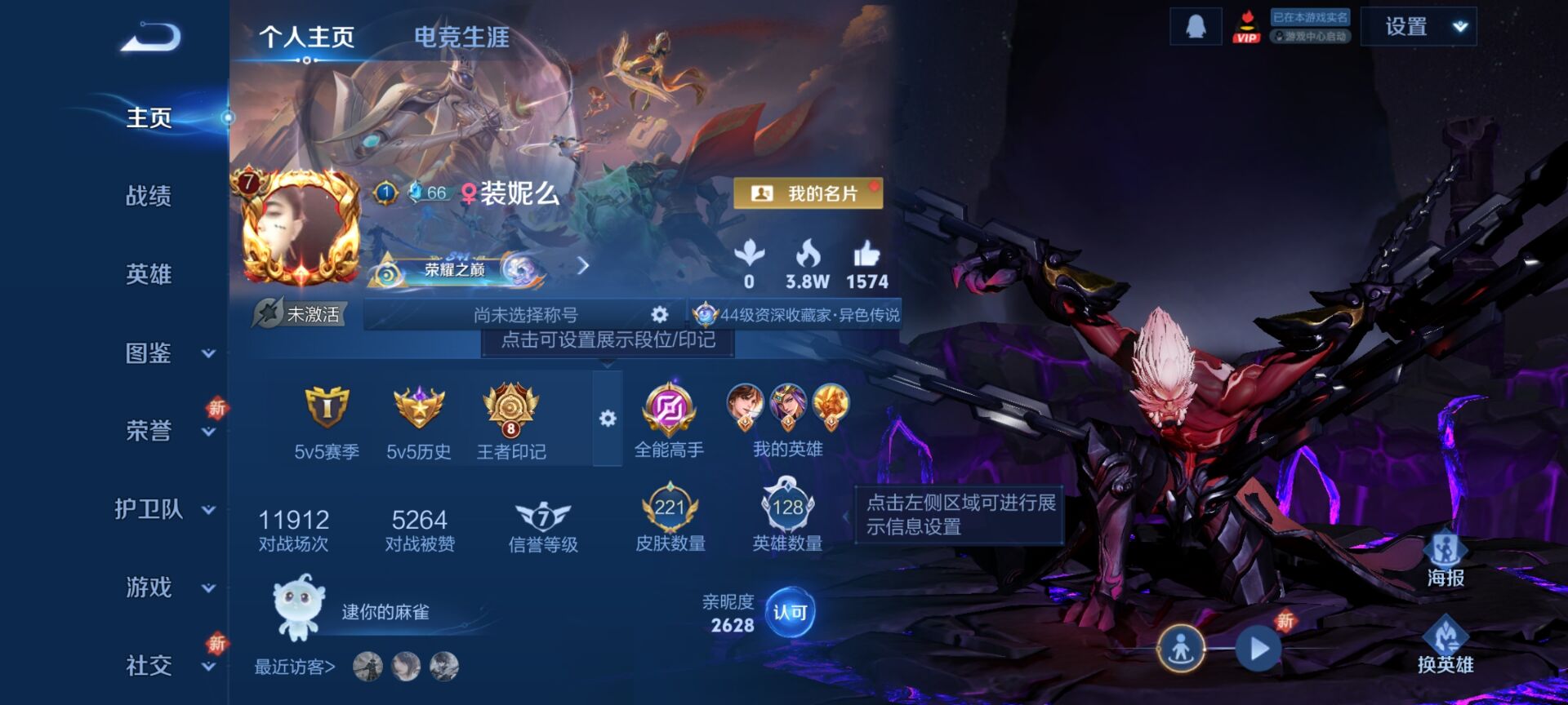 王者荣耀账号安卓QQ[13758356]DAS6780 安卓Q-V7-221皮肤1典藏2星传说7传说40史诗-(可二次)