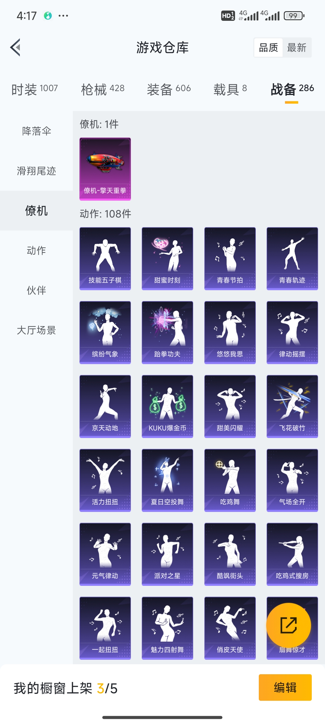 HPQM3389883和平精英账号详情图11 HPQM3389883和平精英账号详情图11