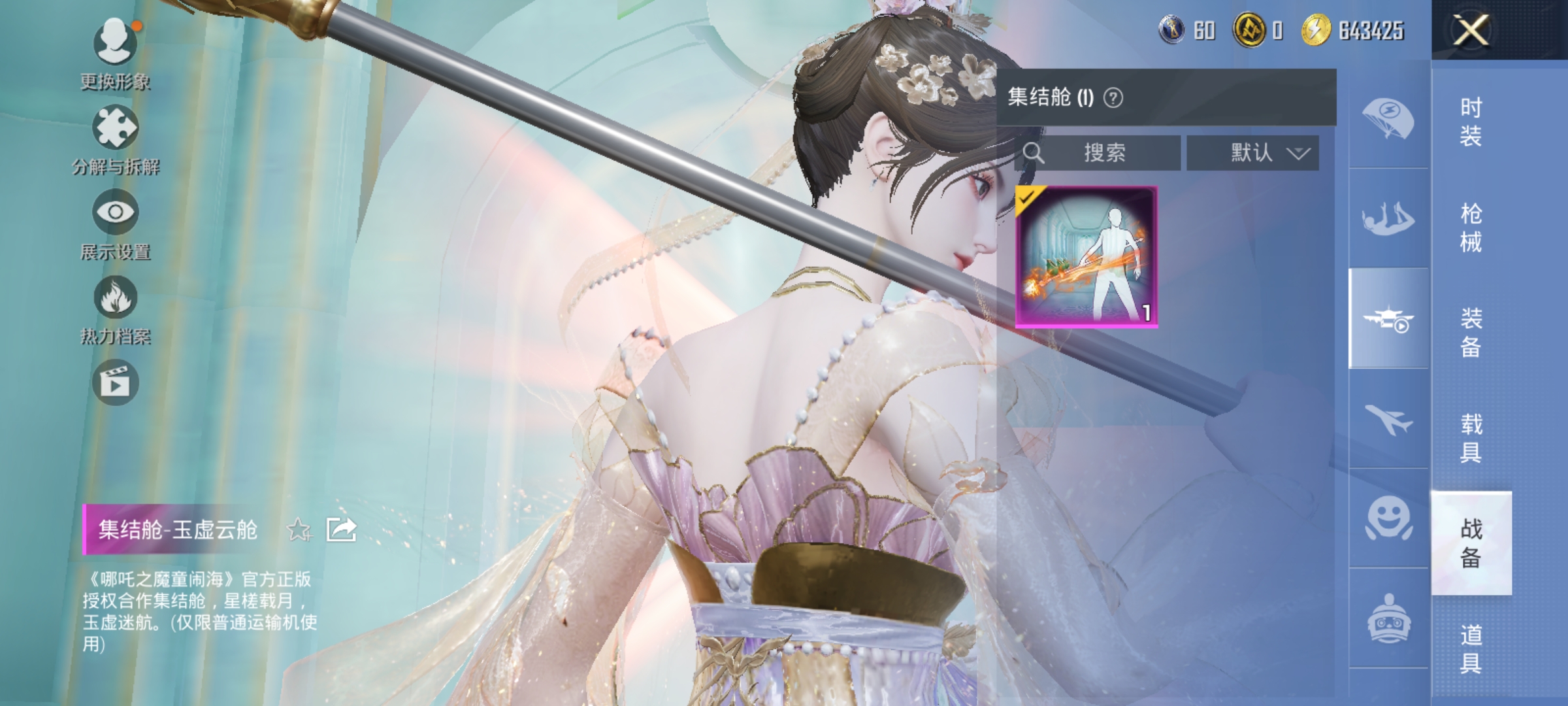 HPQM3389883和平精英账号详情图9 HPQM3389883和平精英账号详情图9