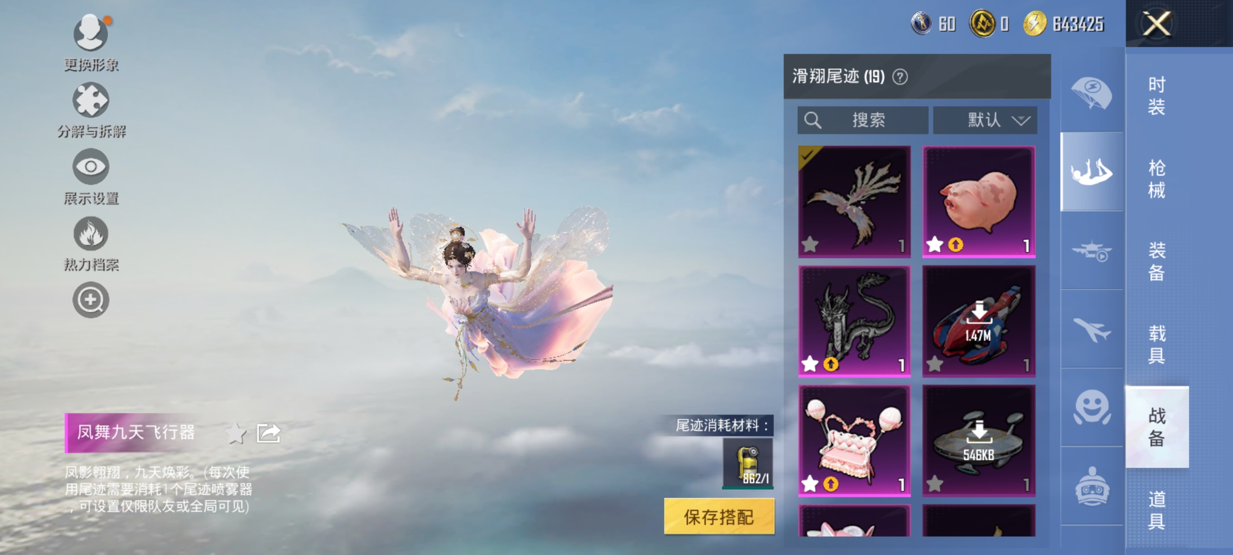 HPQM3389883和平精英账号详情图6 HPQM3389883和平精英账号详情图6