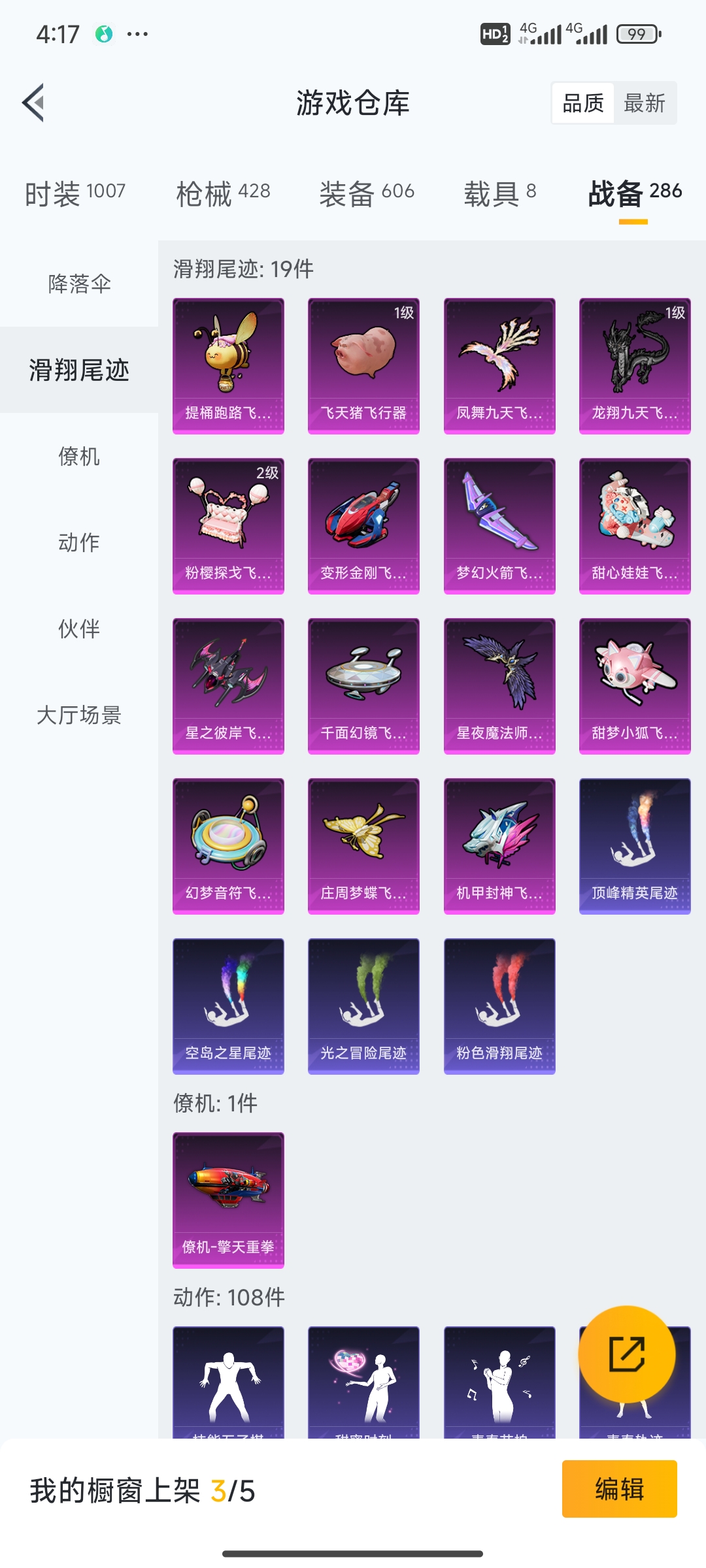 HPQM3389883和平精英账号详情图13 HPQM3389883和平精英账号详情图13