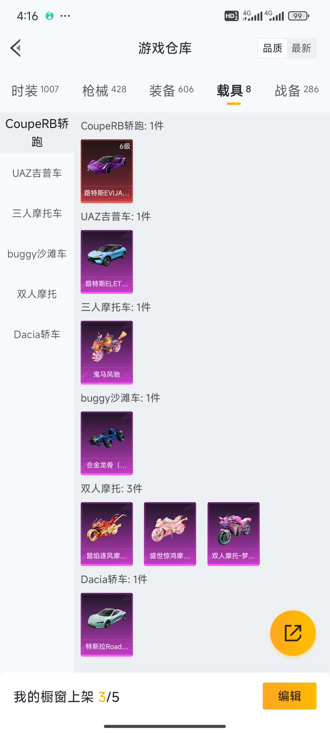 HPQM3389883和平精英账号详情图8 HPQM3389883和平精英账号详情图8