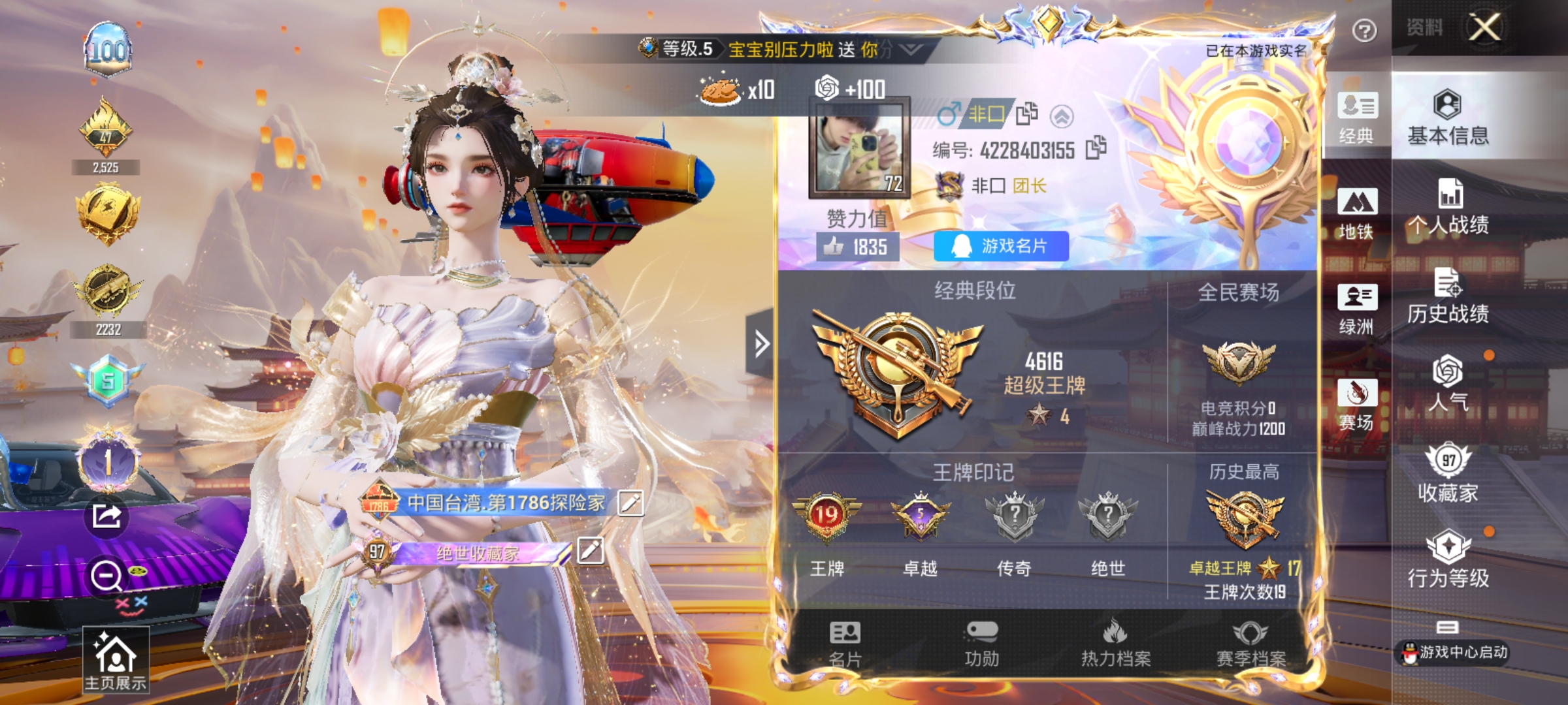 HPQM3389883和平精英账号详情图3 HPQM3389883和平精英账号详情图3