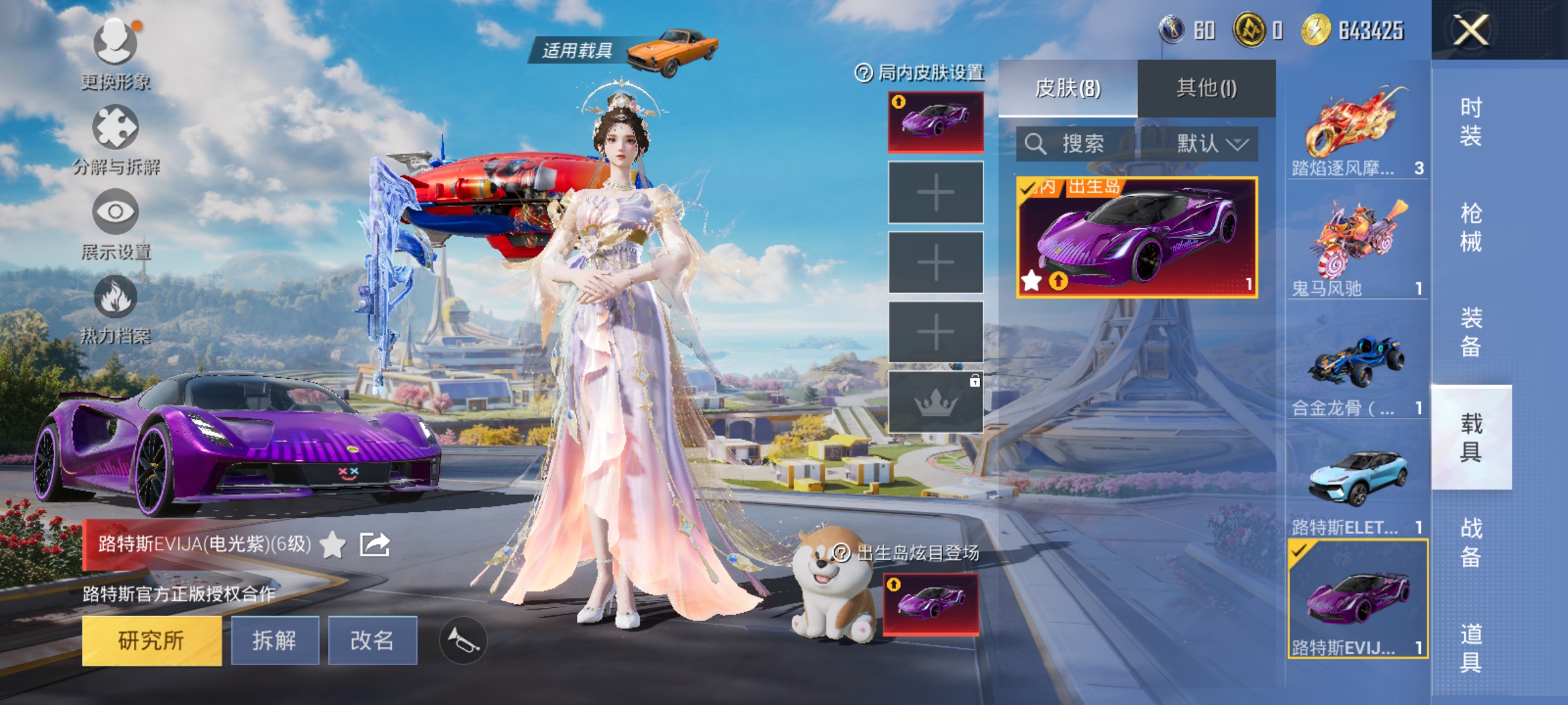 HPQM3389883和平精英账号详情图18 HPQM3389883和平精英账号详情图18