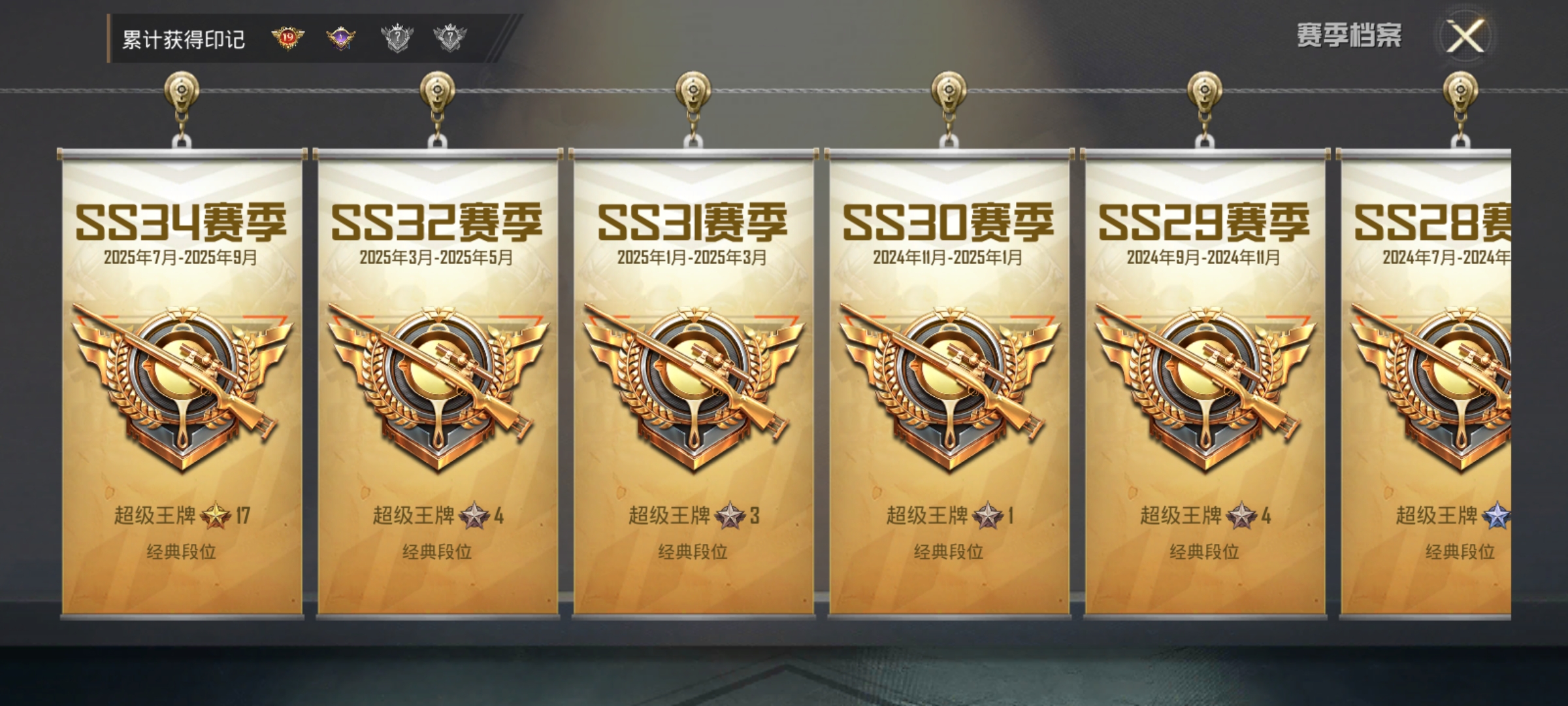 HPQM3389883和平精英账号详情图17 HPQM3389883和平精英账号详情图17