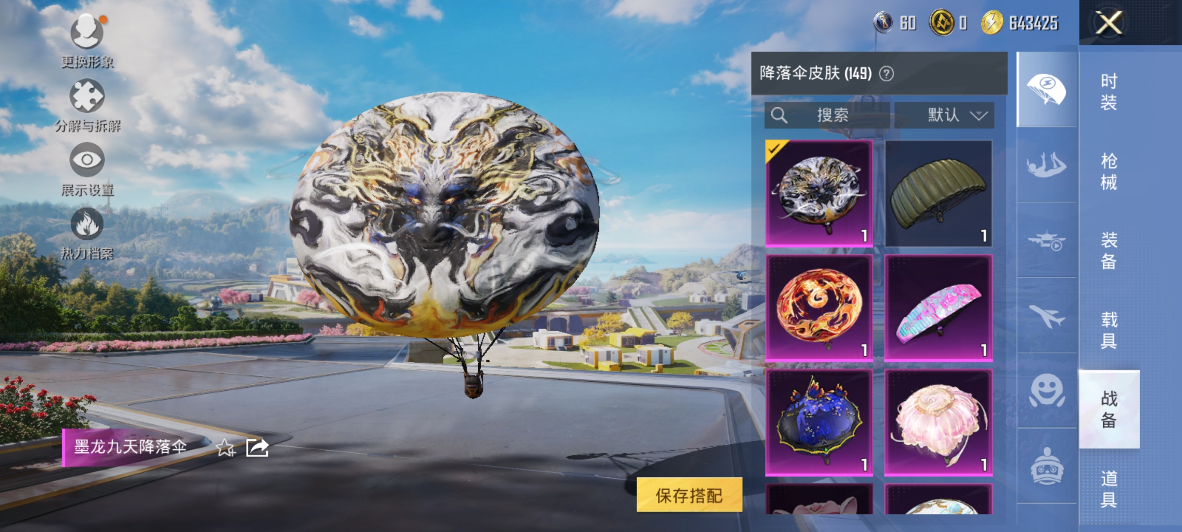 HPQM3389883和平精英账号详情图15 HPQM3389883和平精英账号详情图15