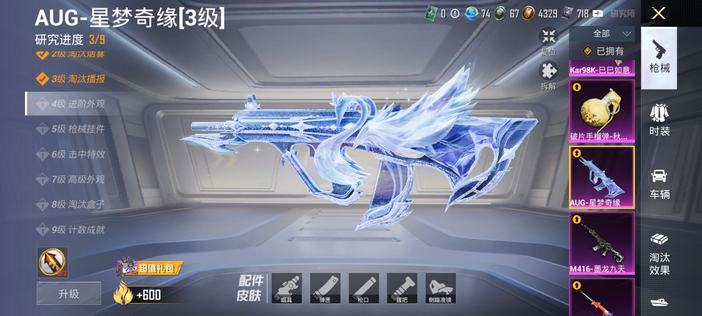 HPQM3389883和平精英账号详情图26 HPQM3389883和平精英账号详情图26