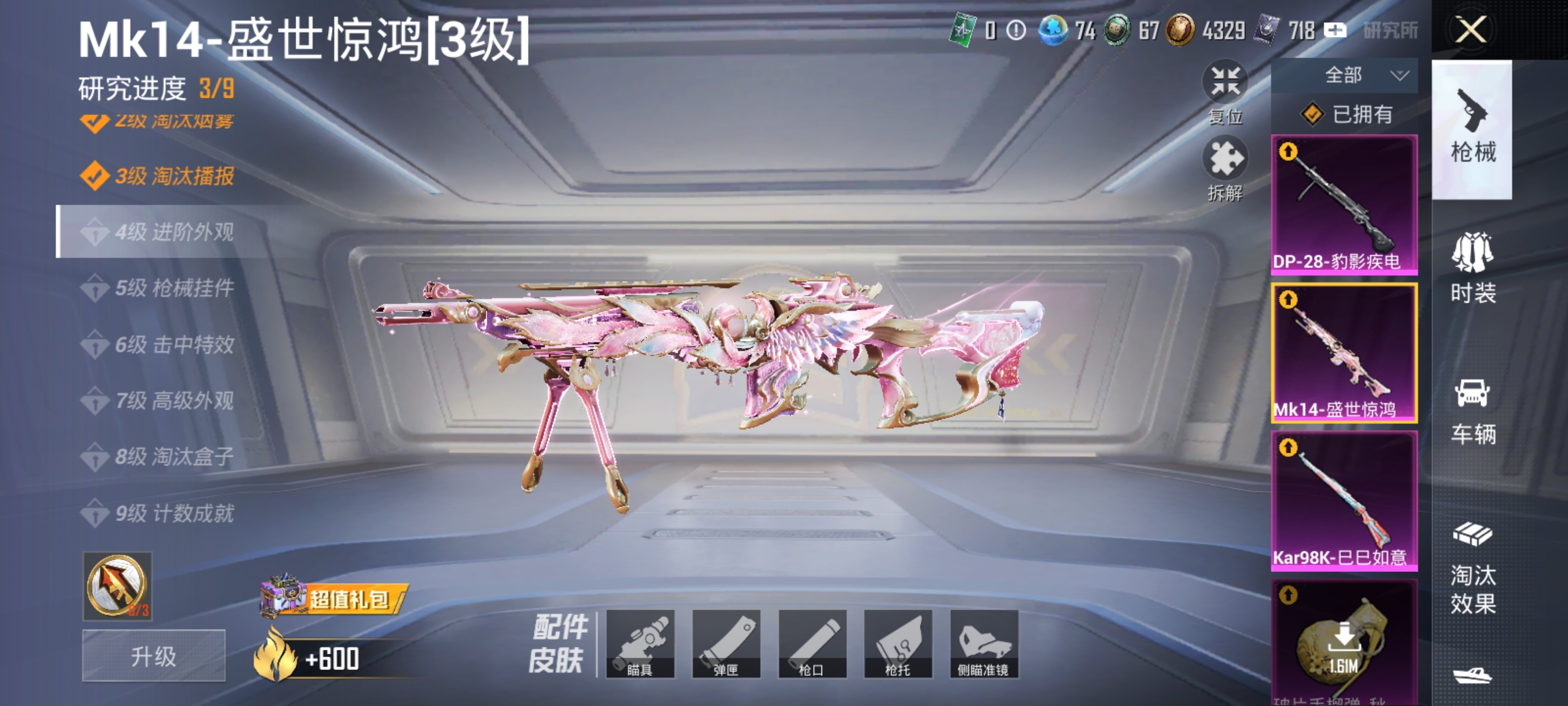 HPQM3389883和平精英账号详情图22 HPQM3389883和平精英账号详情图22