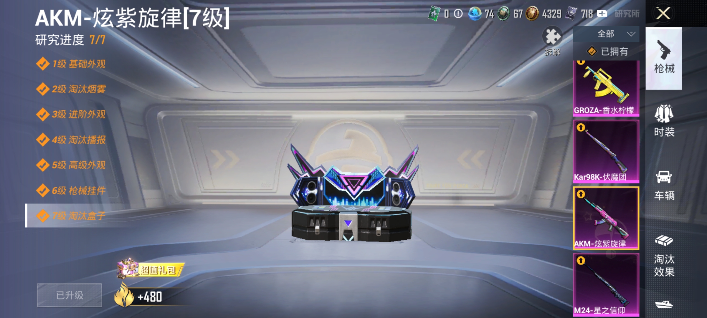 HPQM3389883和平精英账号详情图20 HPQM3389883和平精英账号详情图20