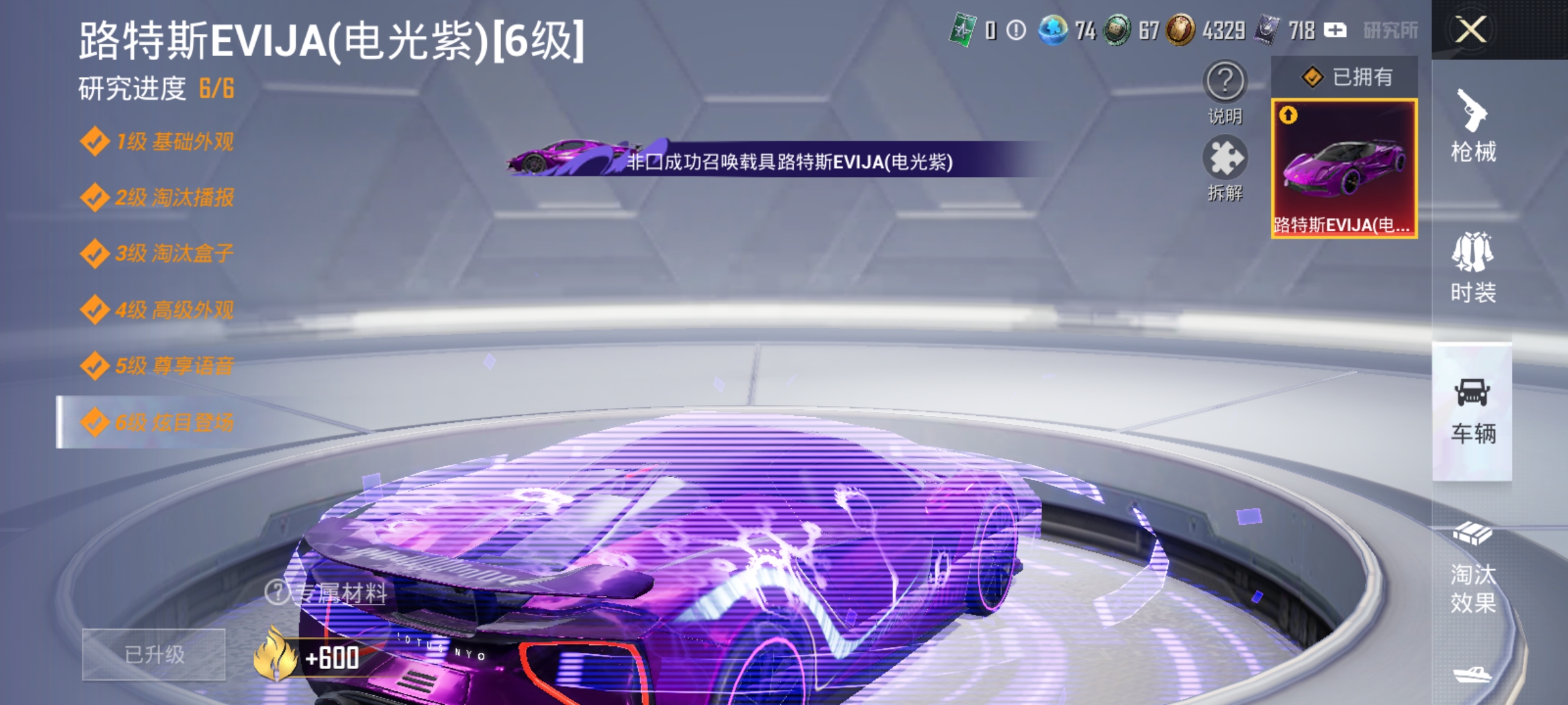 HPQM3389883和平精英账号详情图24 HPQM3389883和平精英账号详情图24