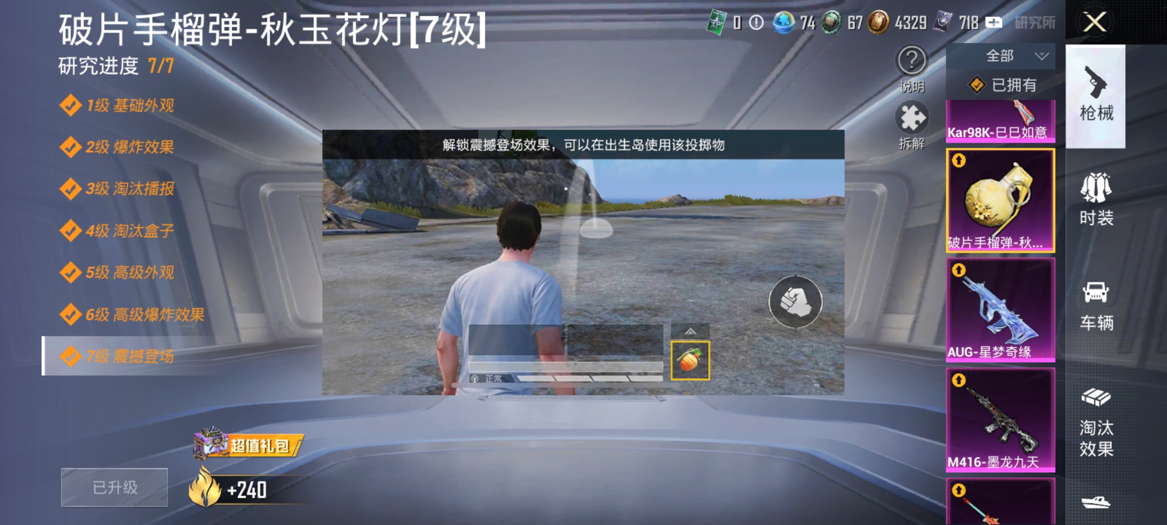 HPQM3389883和平精英账号详情图23 HPQM3389883和平精英账号详情图23