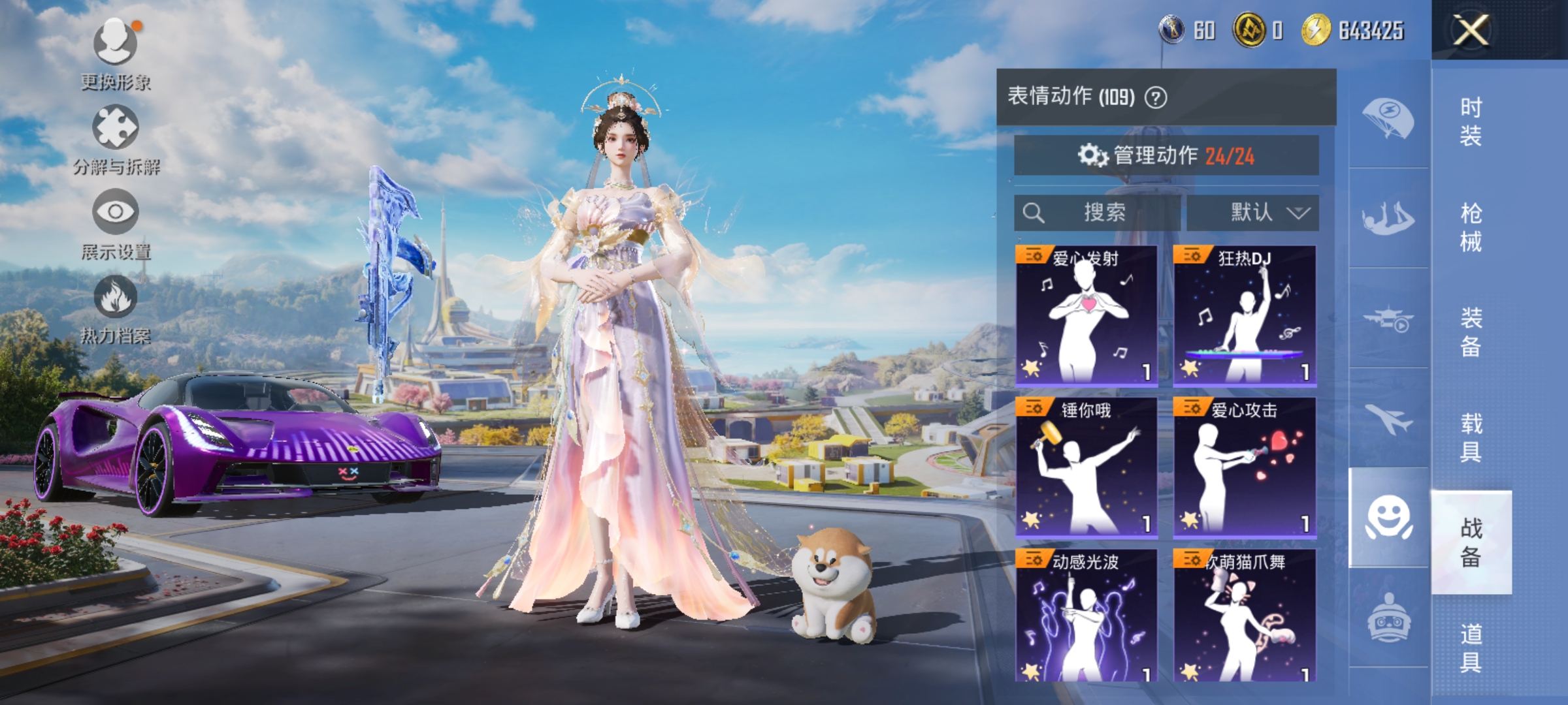 HPQM3389883和平精英账号详情图27 HPQM3389883和平精英账号详情图27