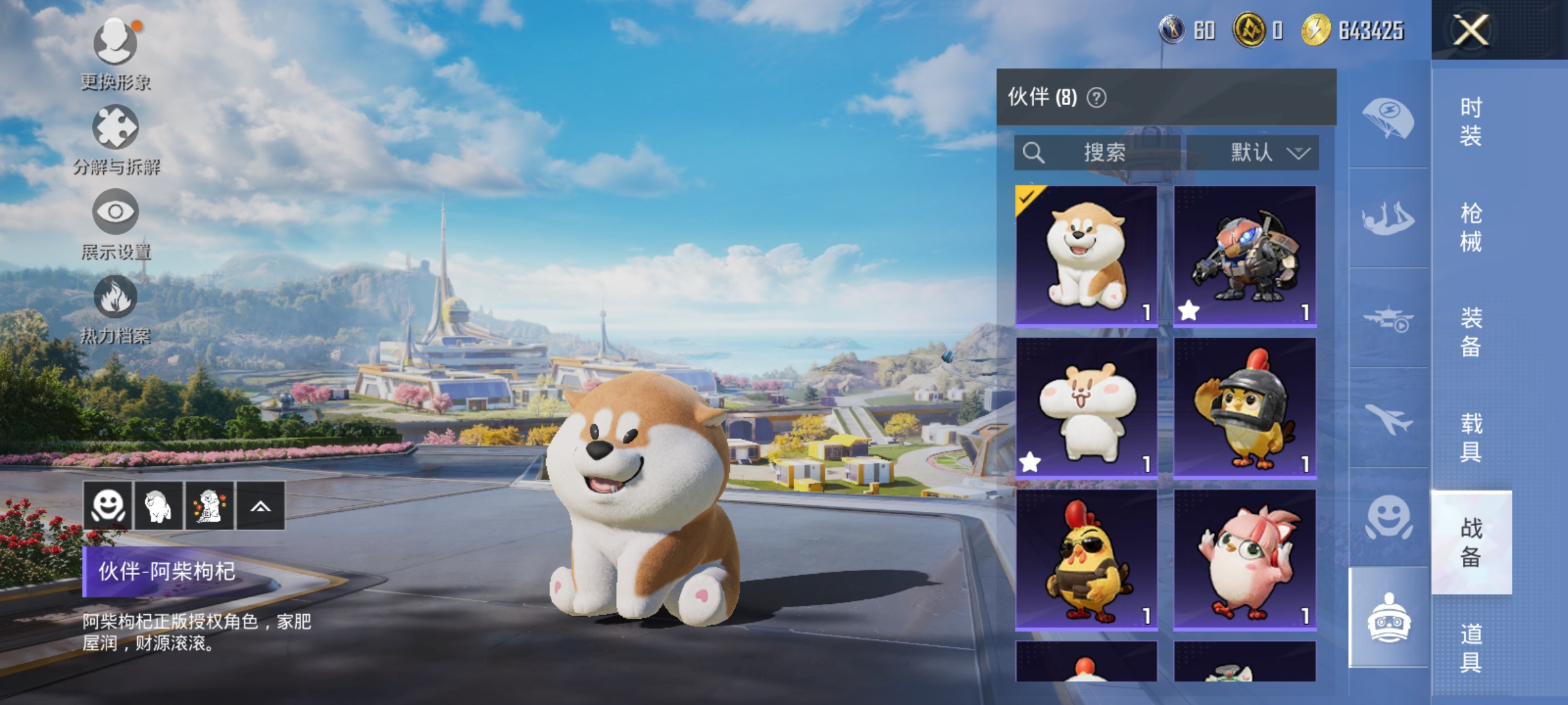 HPQM3389883和平精英账号详情图25 HPQM3389883和平精英账号详情图25