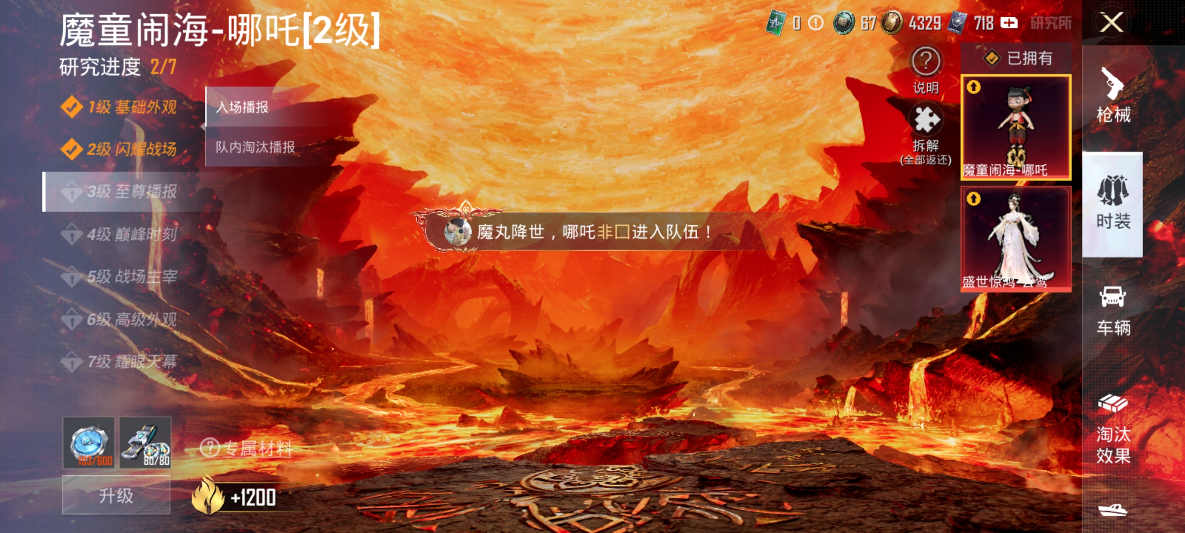 HPQM3389883和平精英账号详情图29 HPQM3389883和平精英账号详情图29