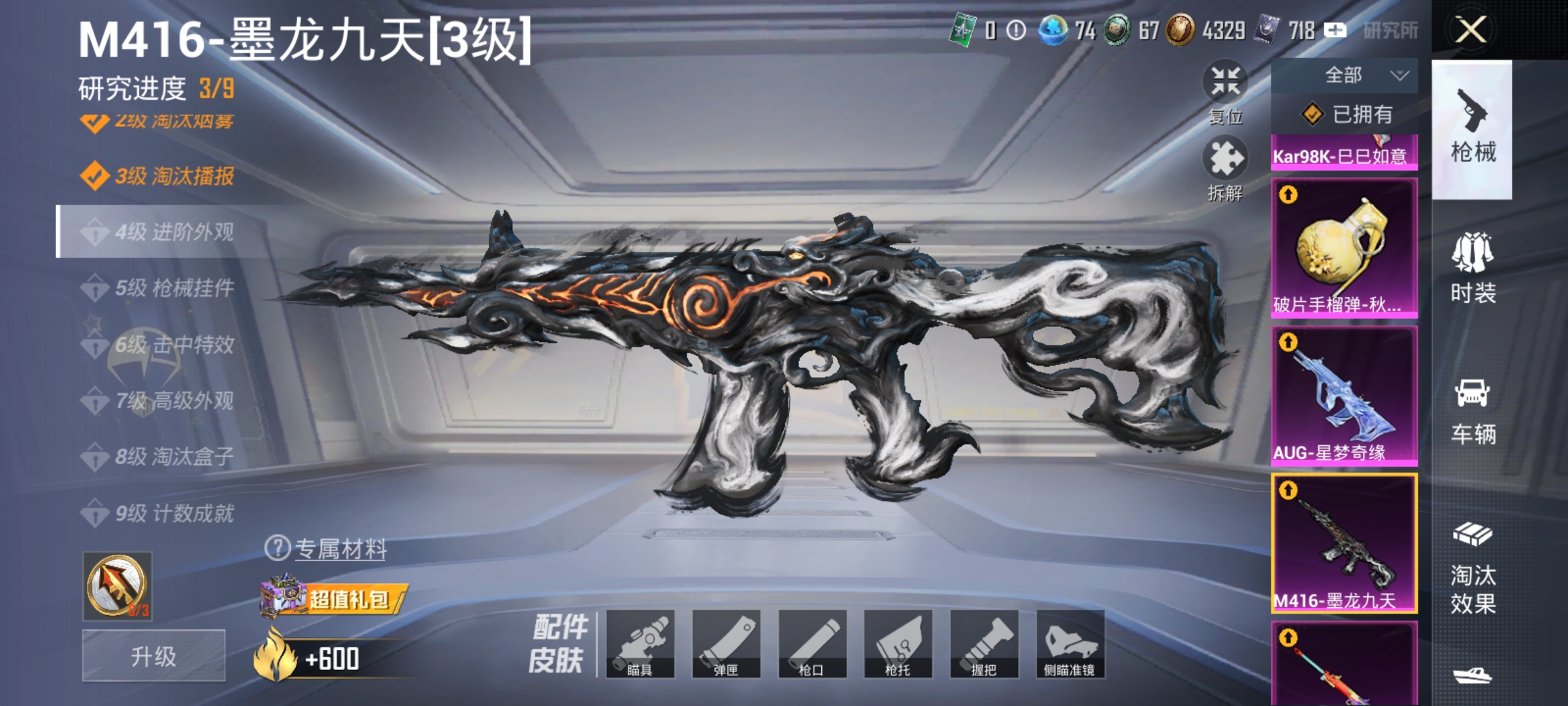 HPQM3389883和平精英账号详情图28 HPQM3389883和平精英账号详情图28