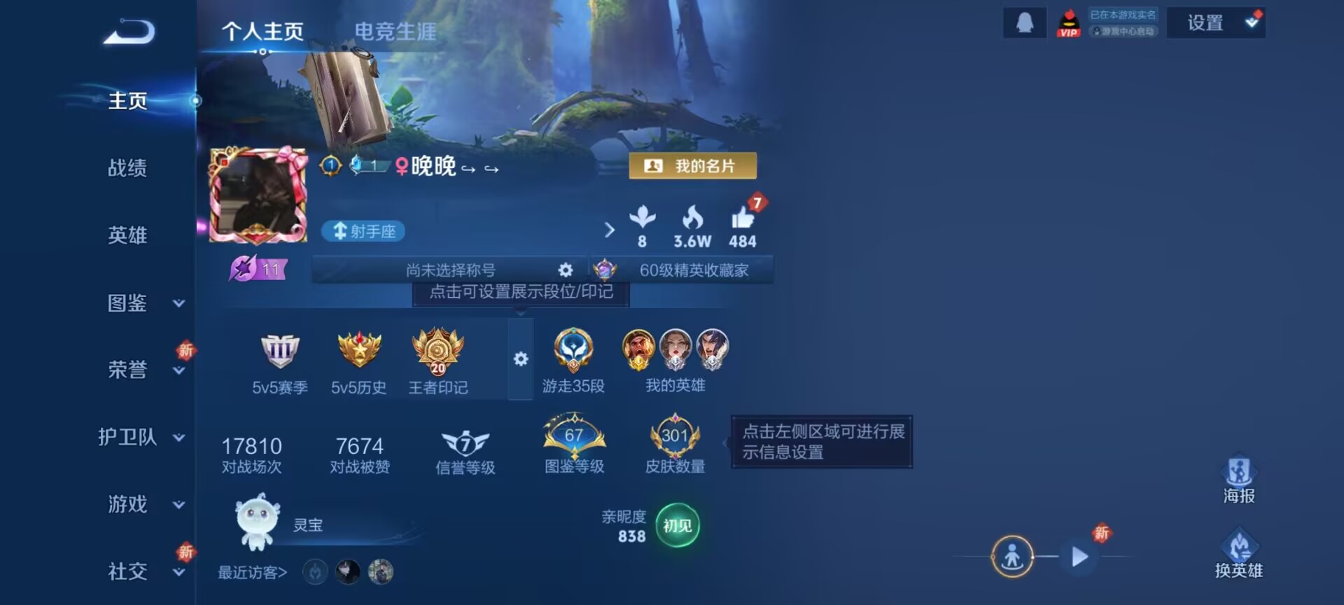 王者荣耀账号安卓QQ[13758962]DAS6782 安卓Q-V8-301皮肤4典藏1无双3星传说15传说73史诗-包