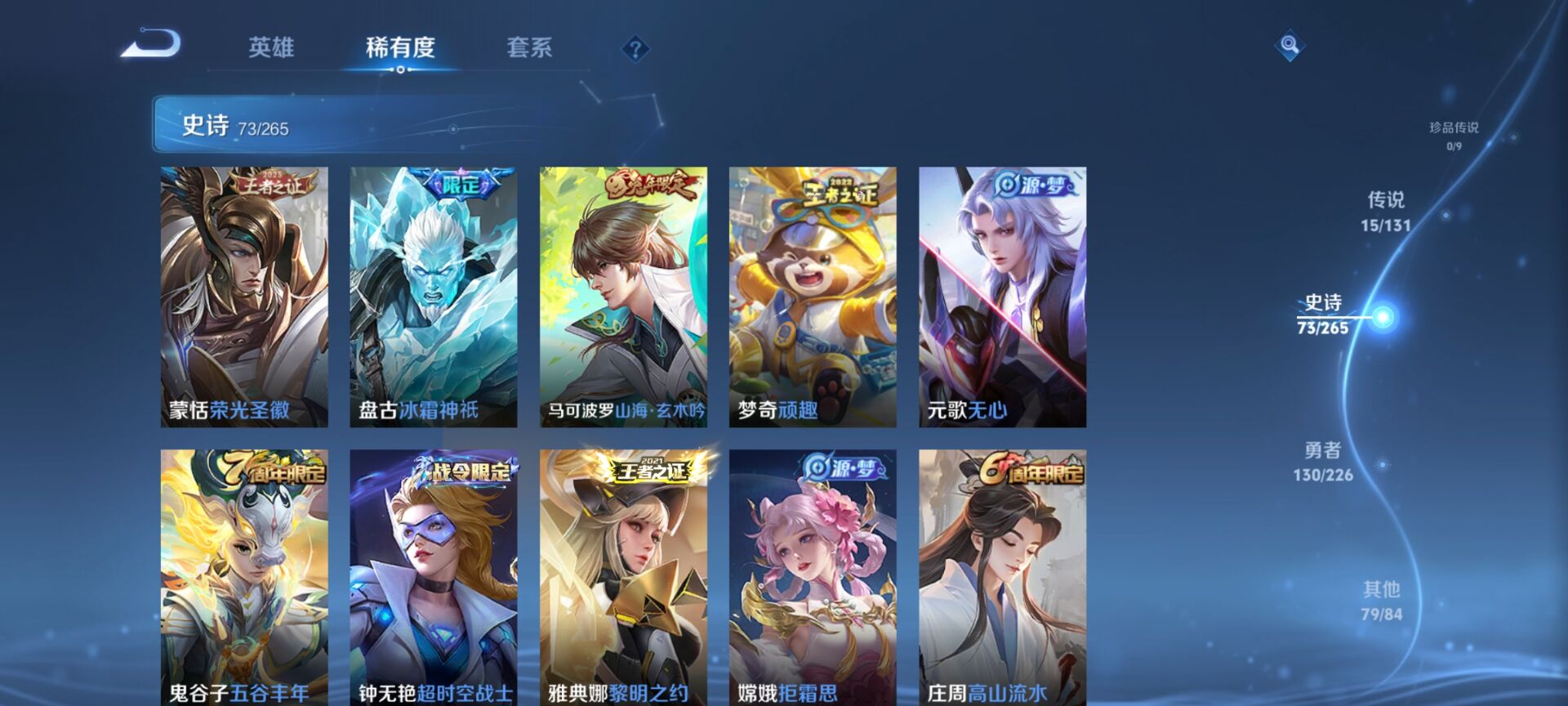 WZDN3371813王者荣耀账号详情图9