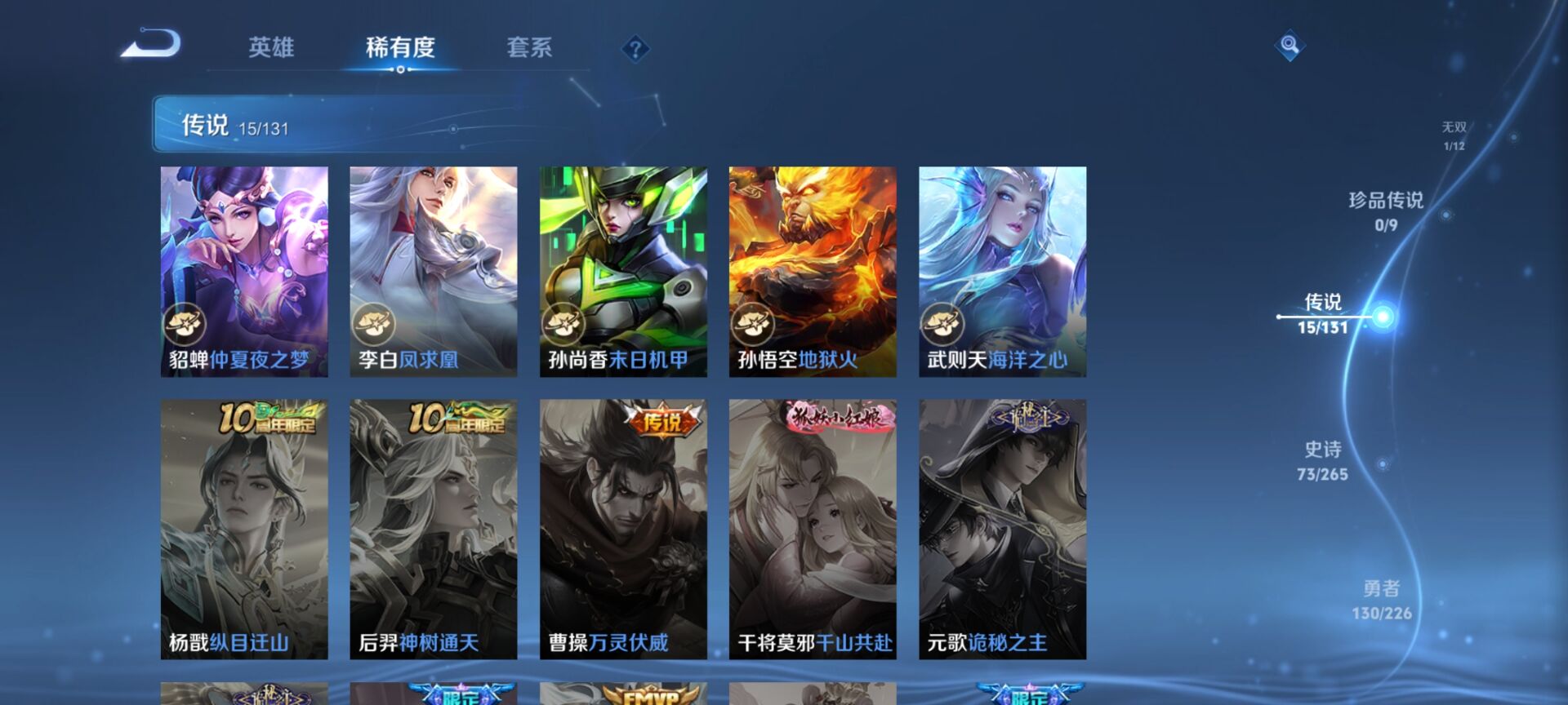 WZDN3371813王者荣耀账号详情图7