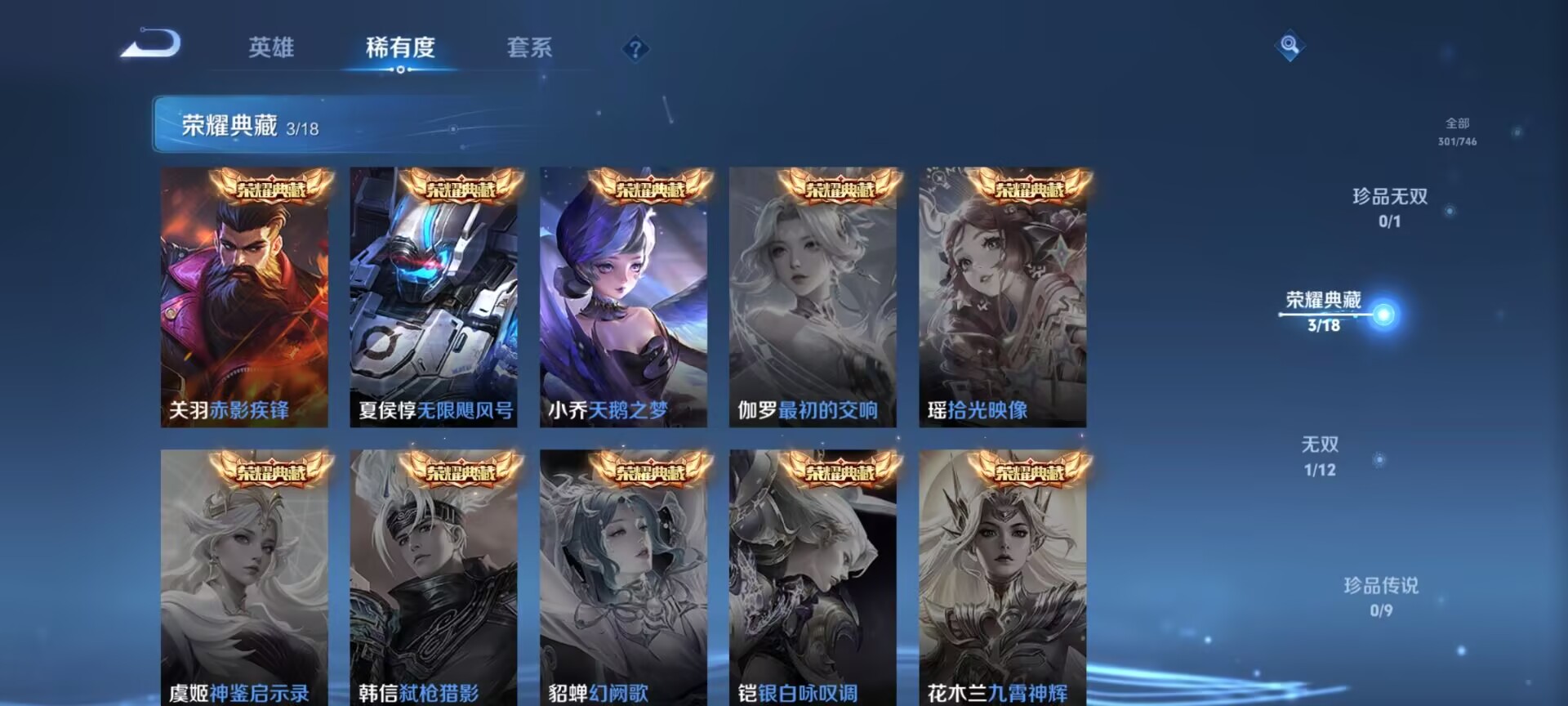 WZDN3371813王者荣耀账号详情图10