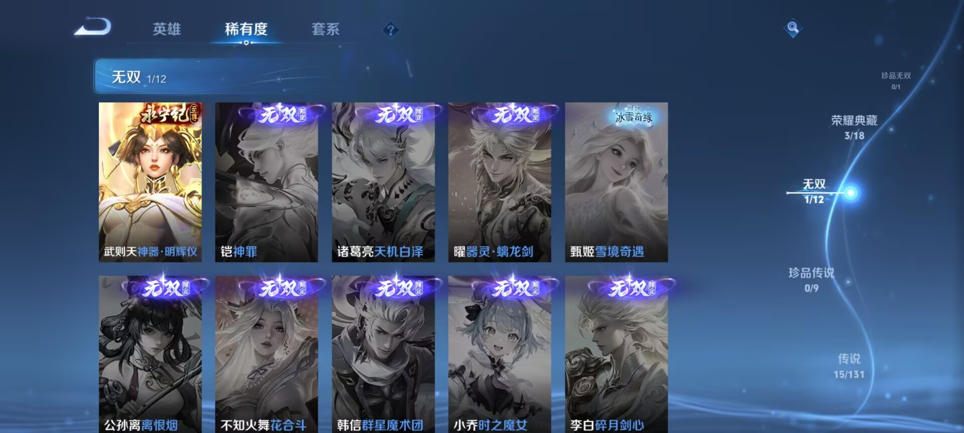 WZDN3371813王者荣耀账号详情图6