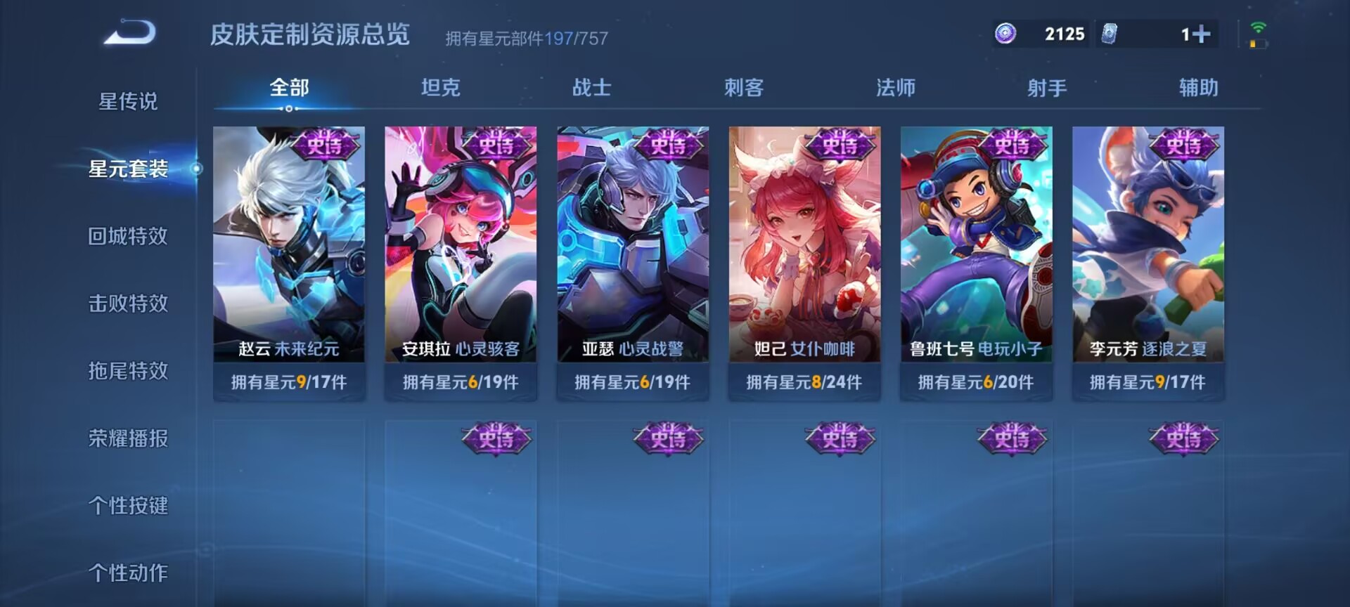 WZDN3371813王者荣耀账号详情图14