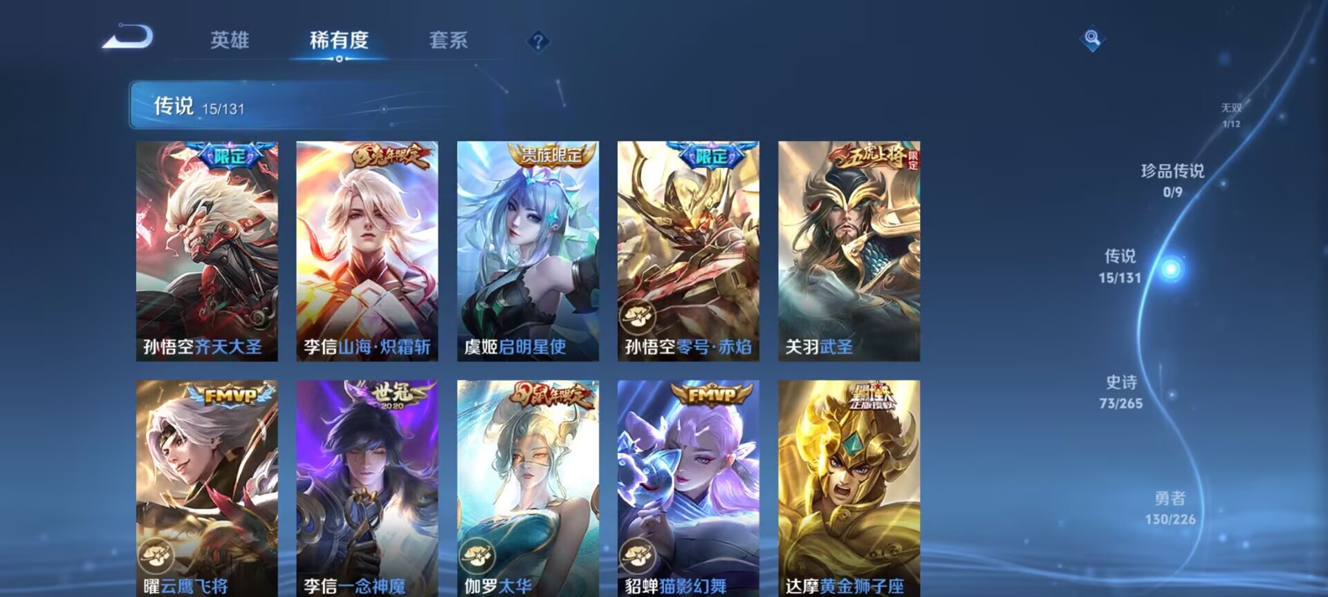 WZDN3371813王者荣耀账号详情图13