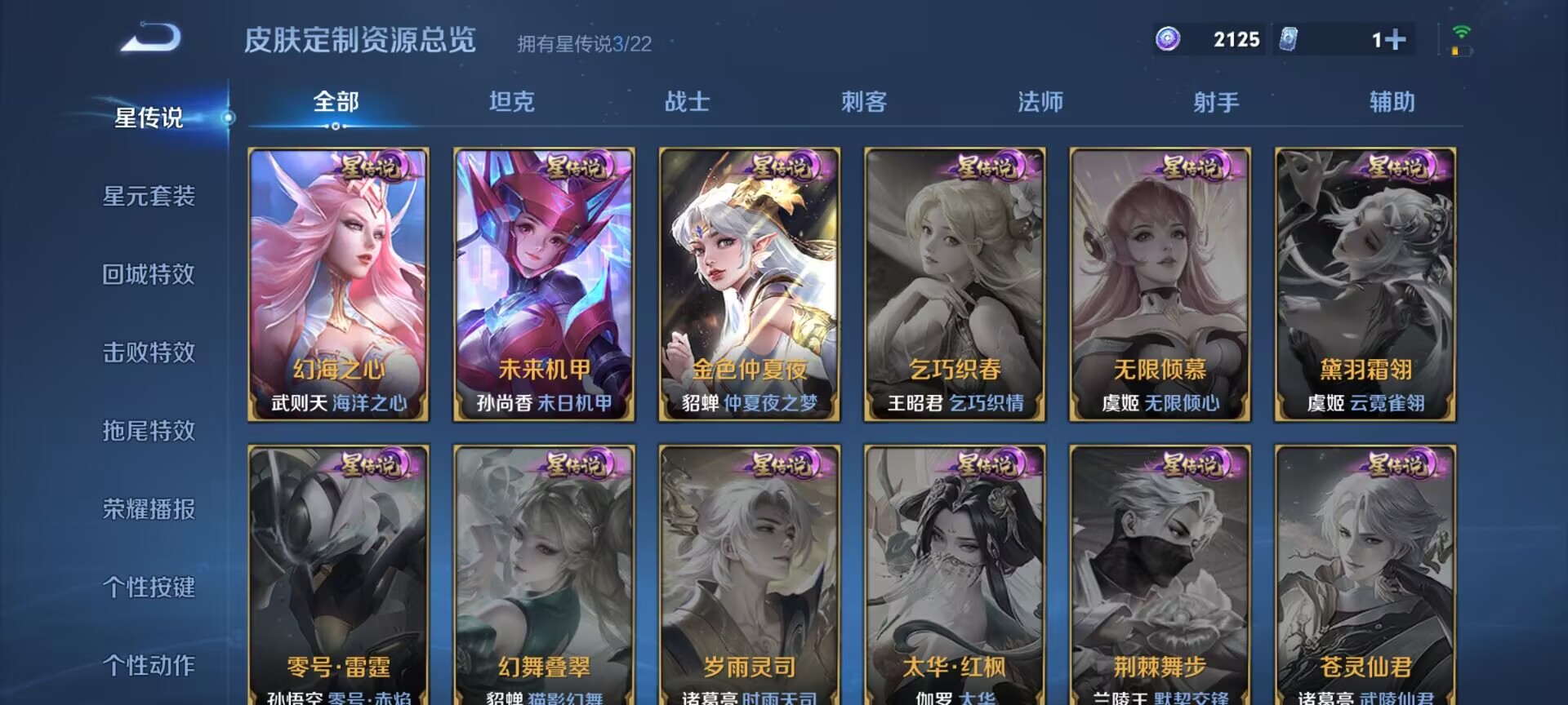 WZDN3371813王者荣耀账号详情图12