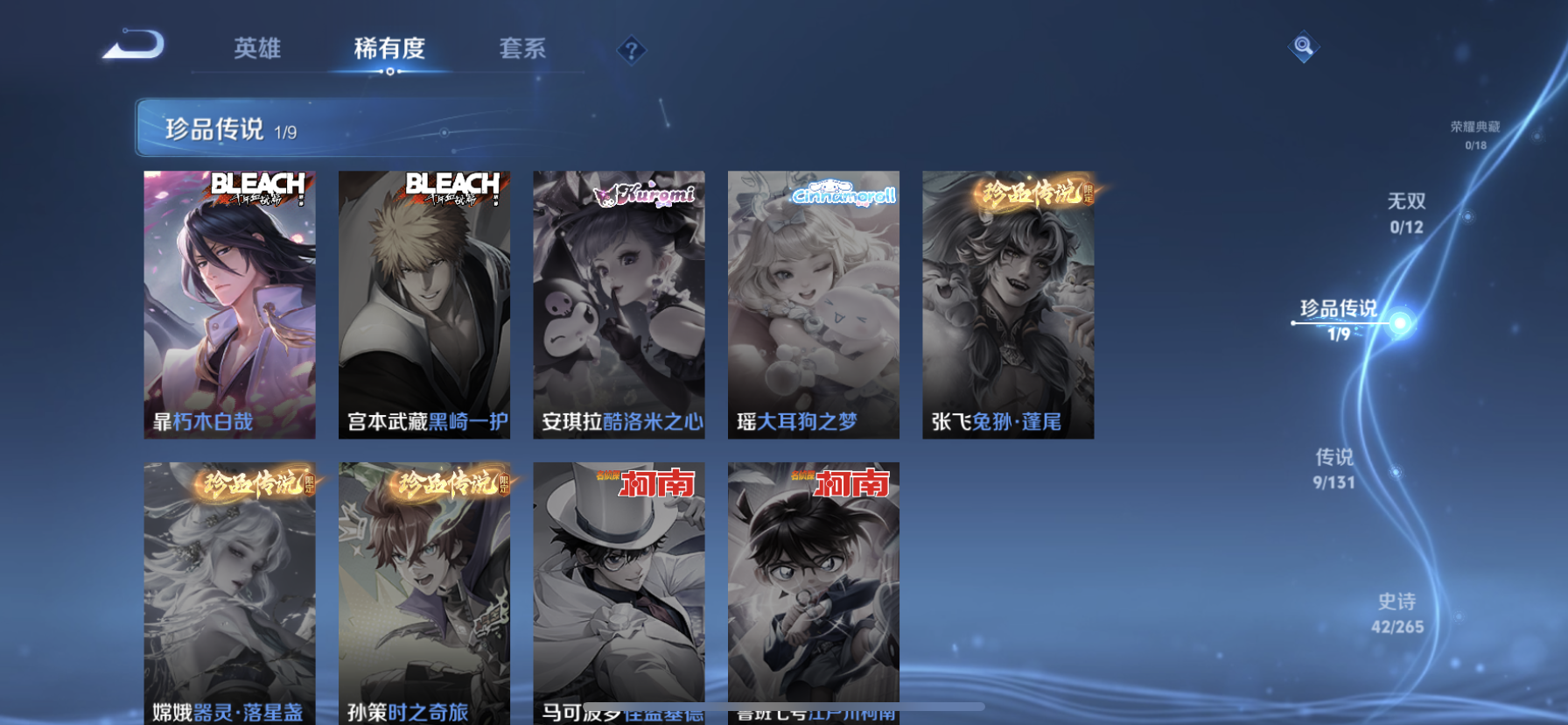 WZDN3371814王者荣耀账号详情图6