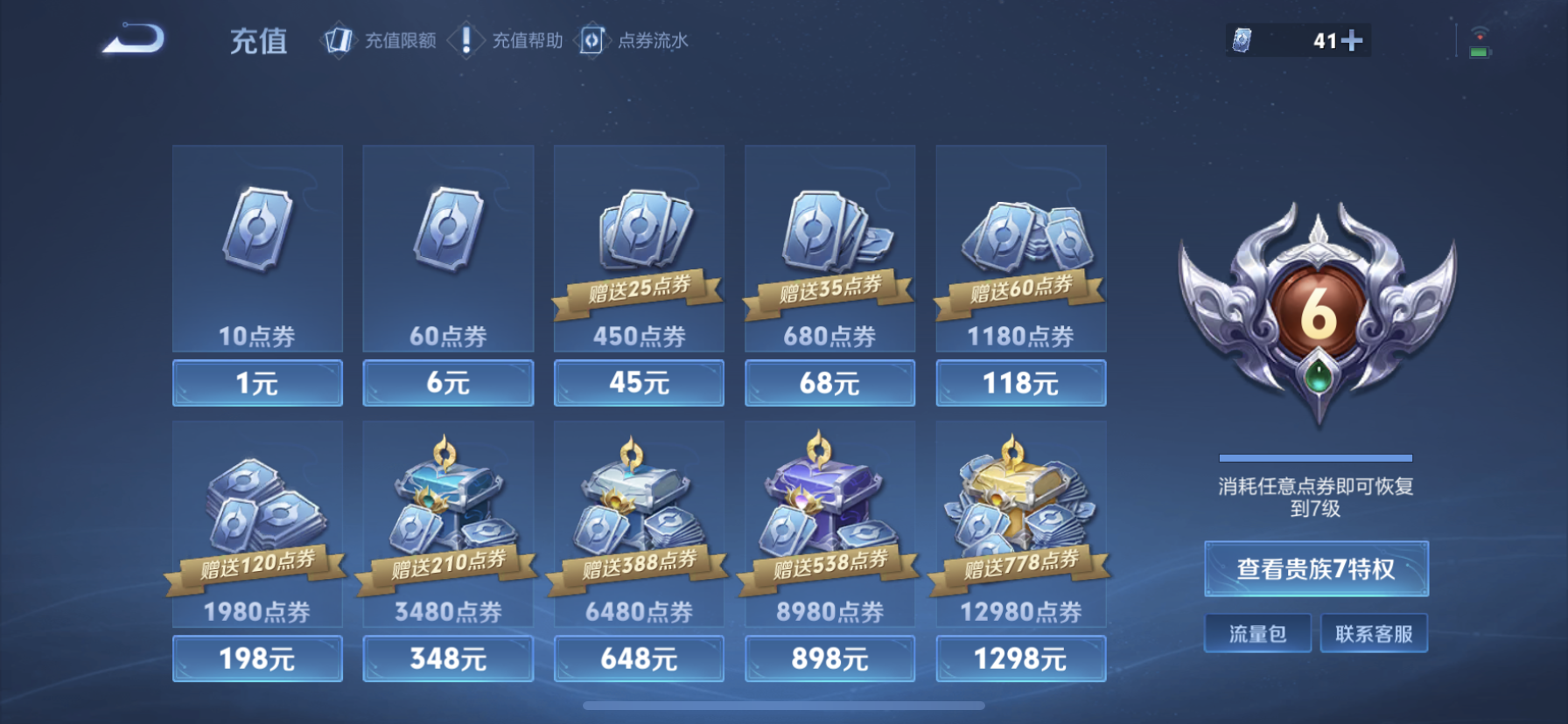 WZDN3371814王者荣耀账号详情图3