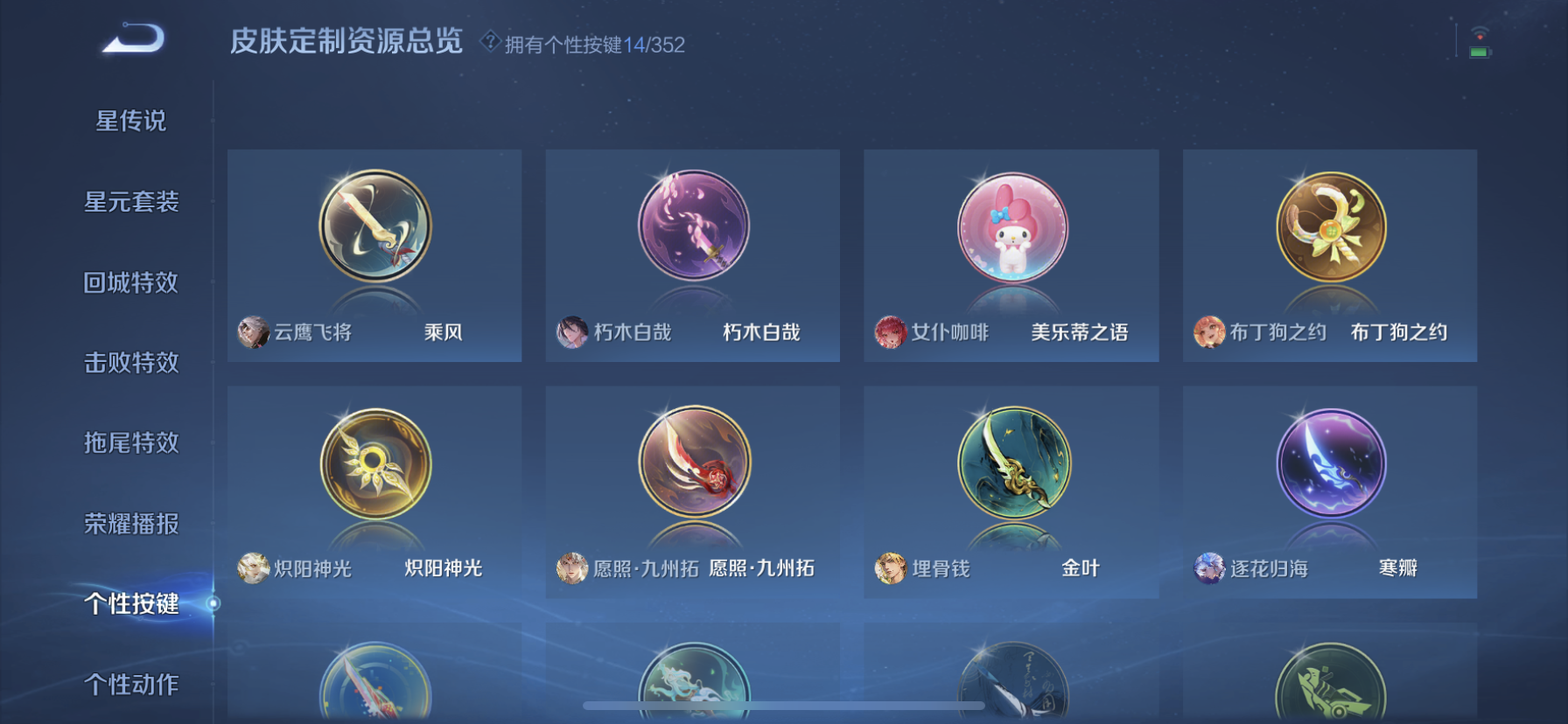 WZDN3371814王者荣耀账号详情图7