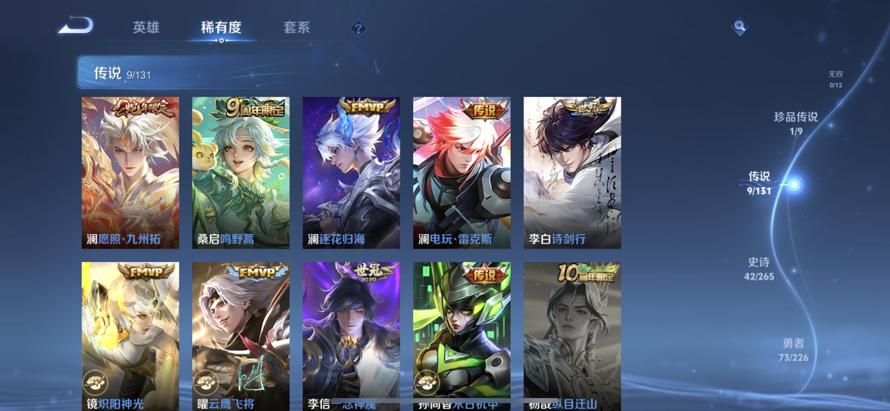 WZDN3371814王者荣耀账号详情图9