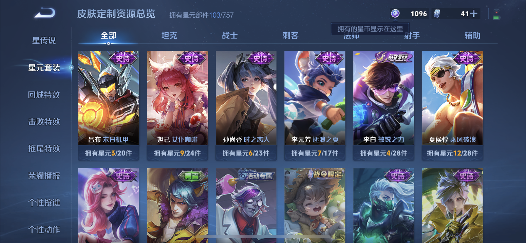 WZDN3371814王者荣耀账号详情图10