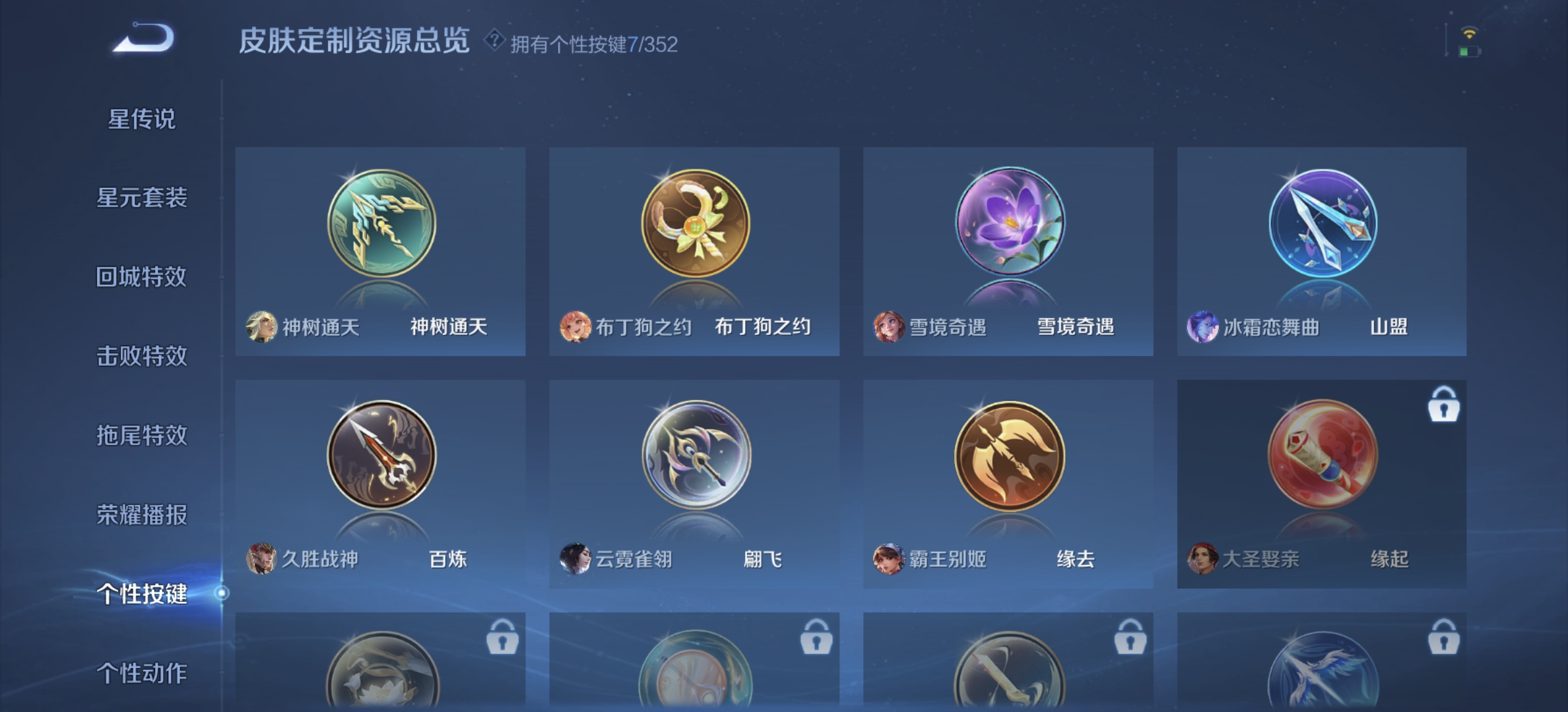 WZDN3371812王者荣耀账号详情图6