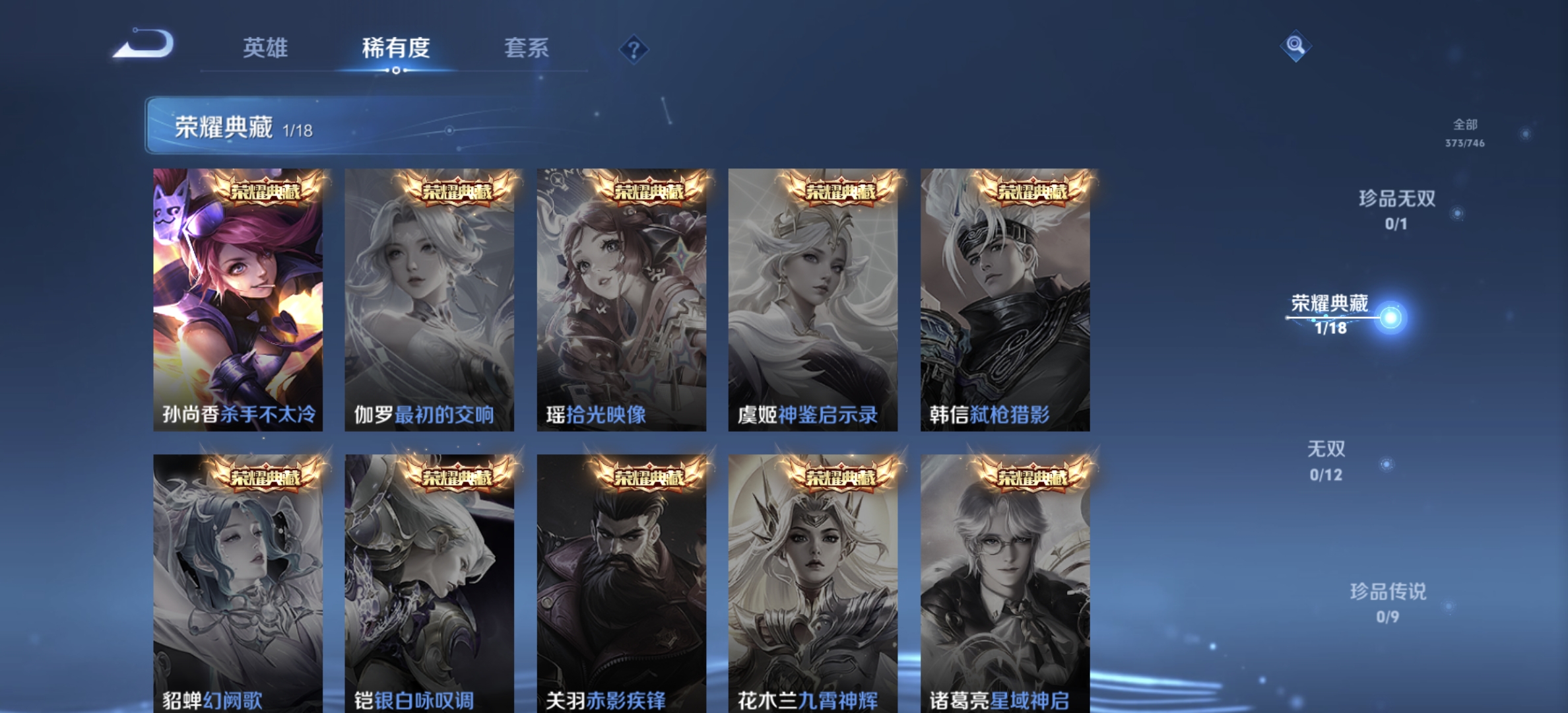 WZDN3371812王者荣耀账号详情图7