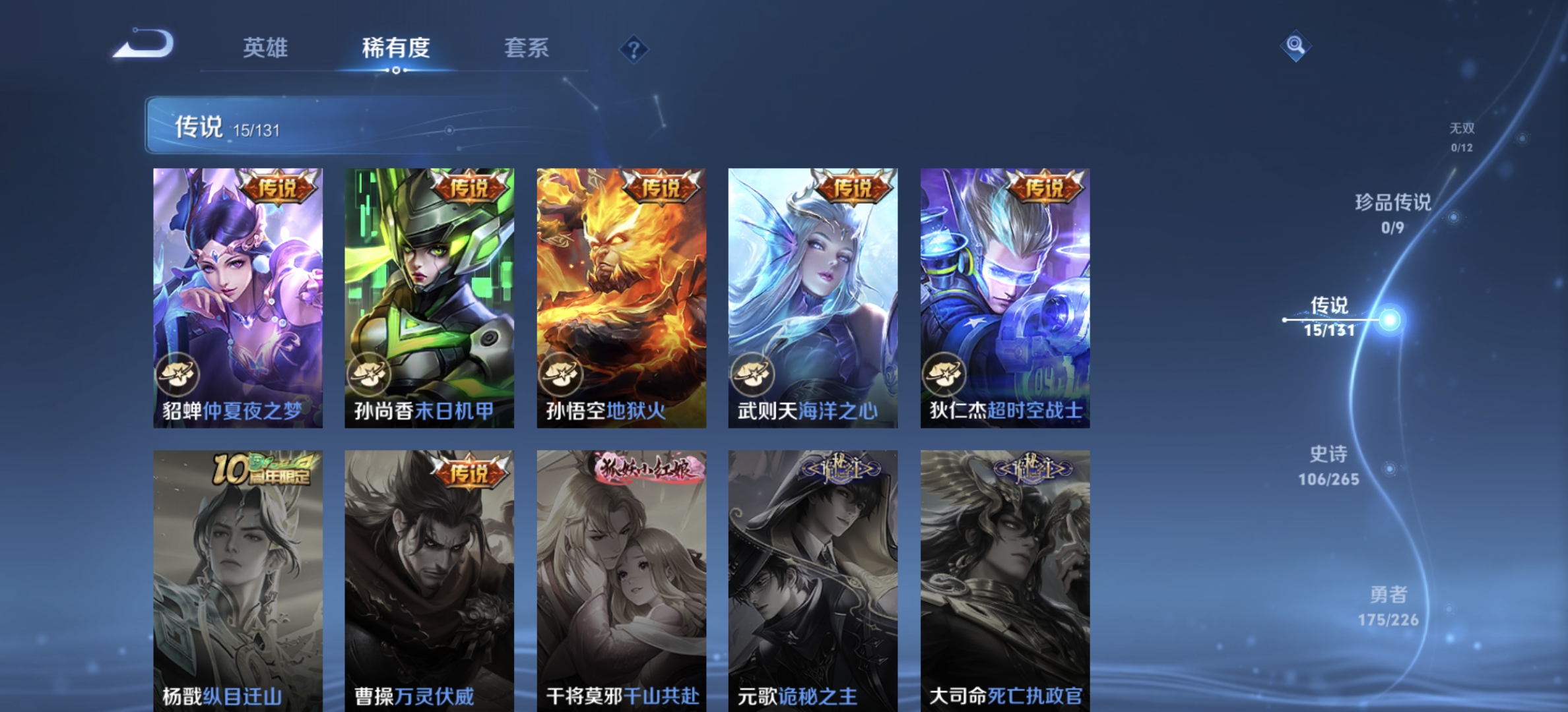 WZDN3371812王者荣耀账号详情图9