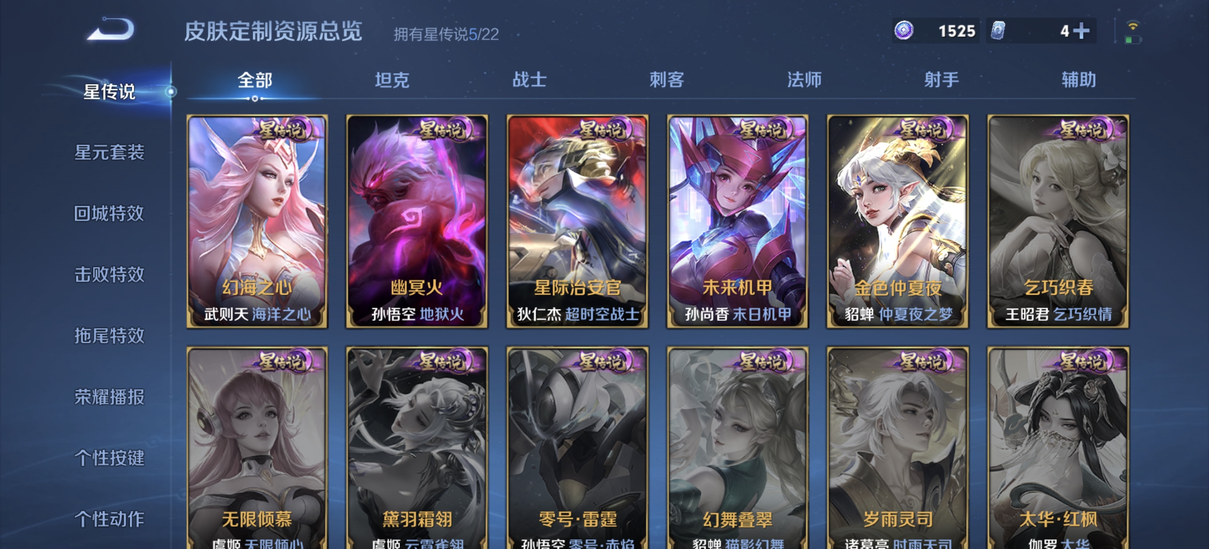 WZDN3371812王者荣耀账号详情图10