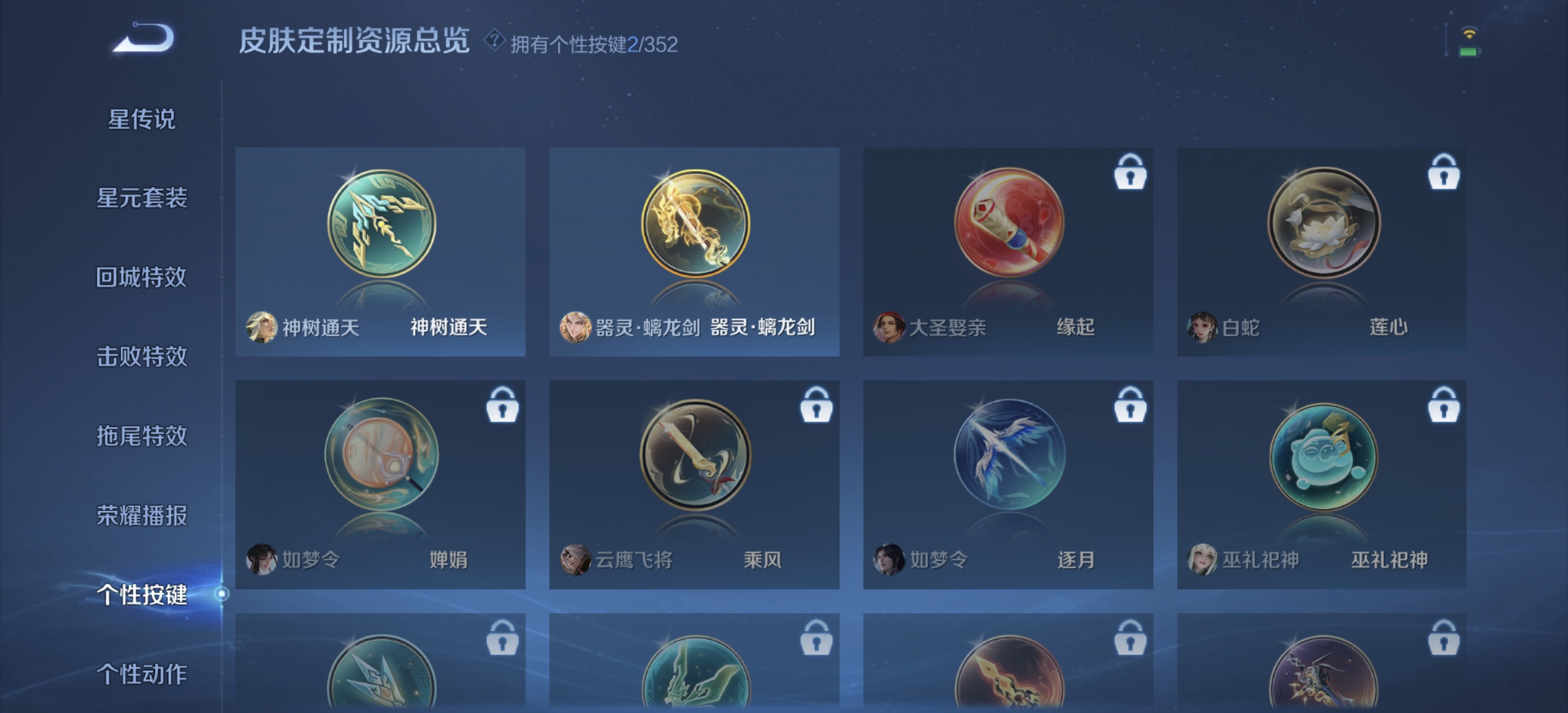 WZDN3371811王者荣耀账号详情图11