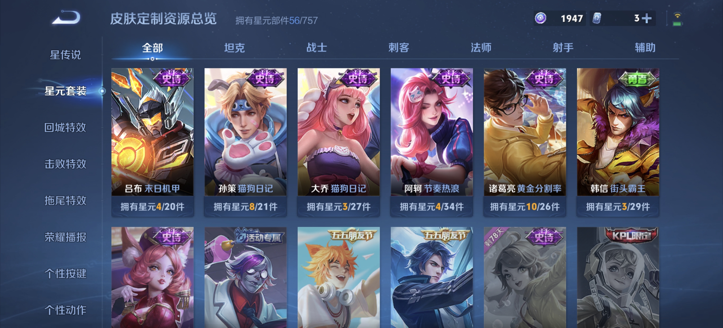 WZDN3371811王者荣耀账号详情图10